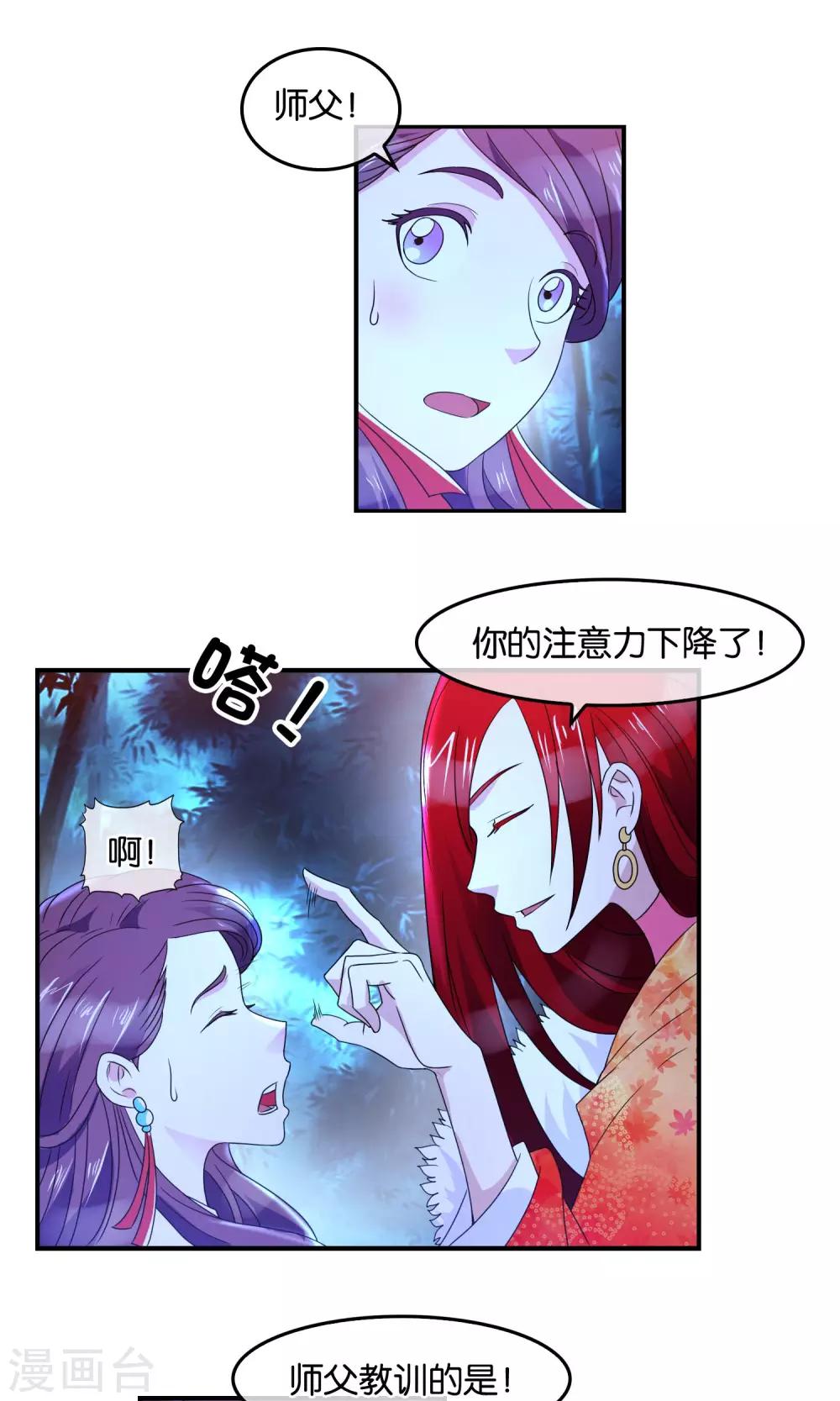 第36话 密谈-第37话