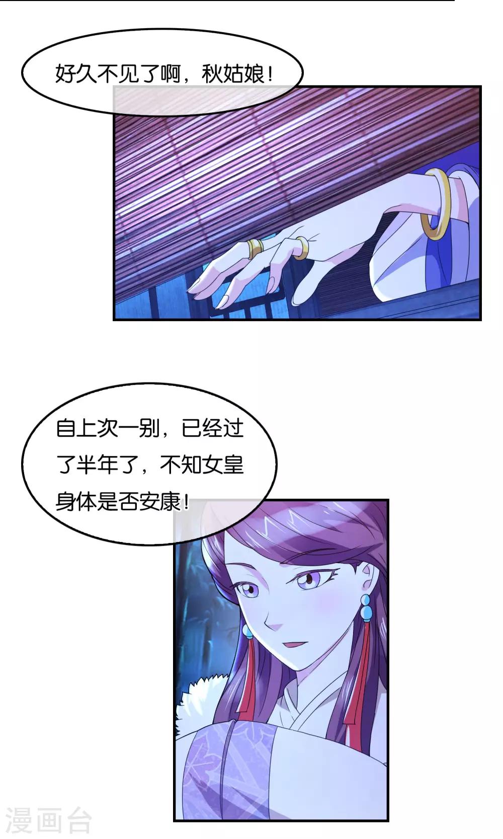 第36话 密谈-第37话