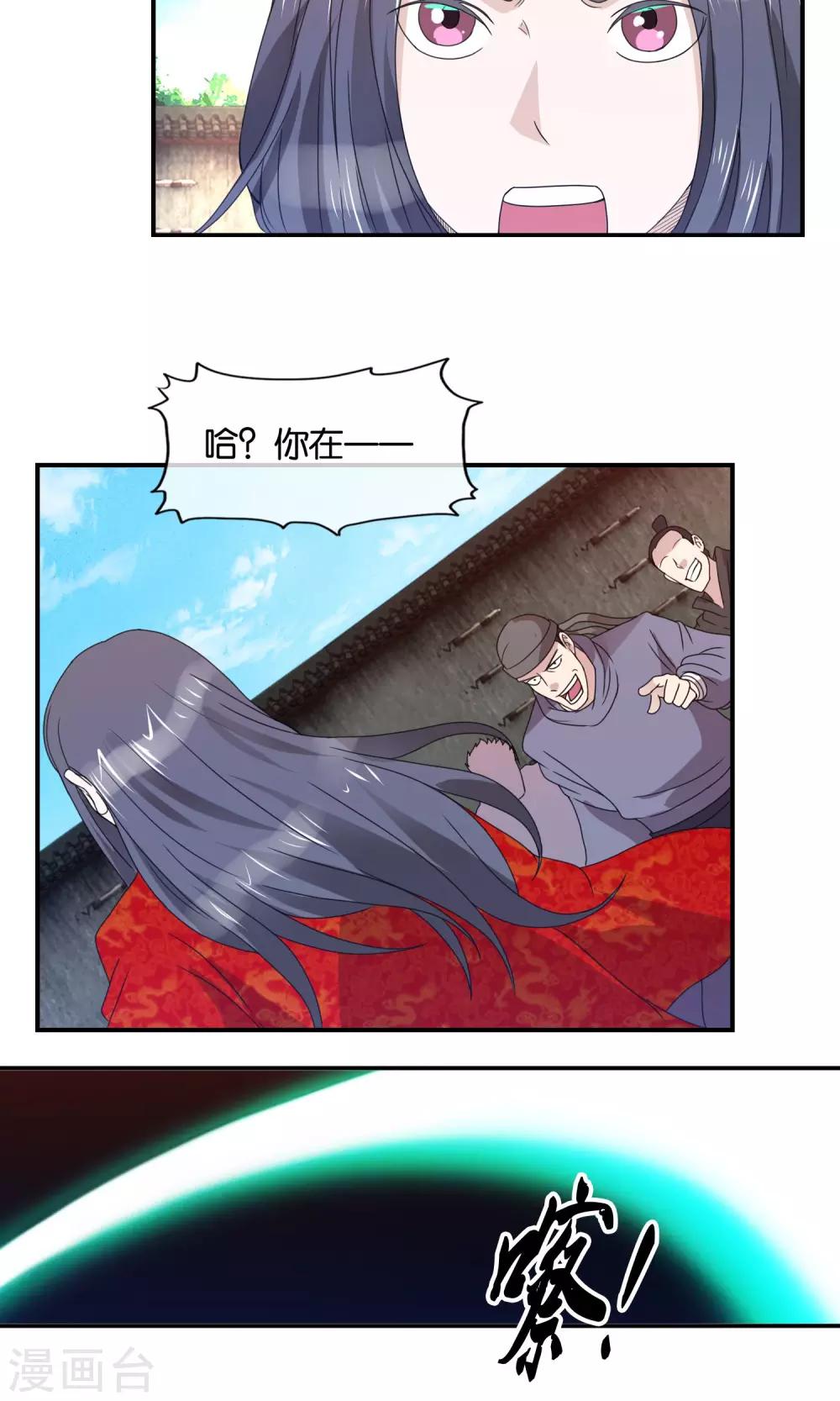 第38话 剑帝-第39话