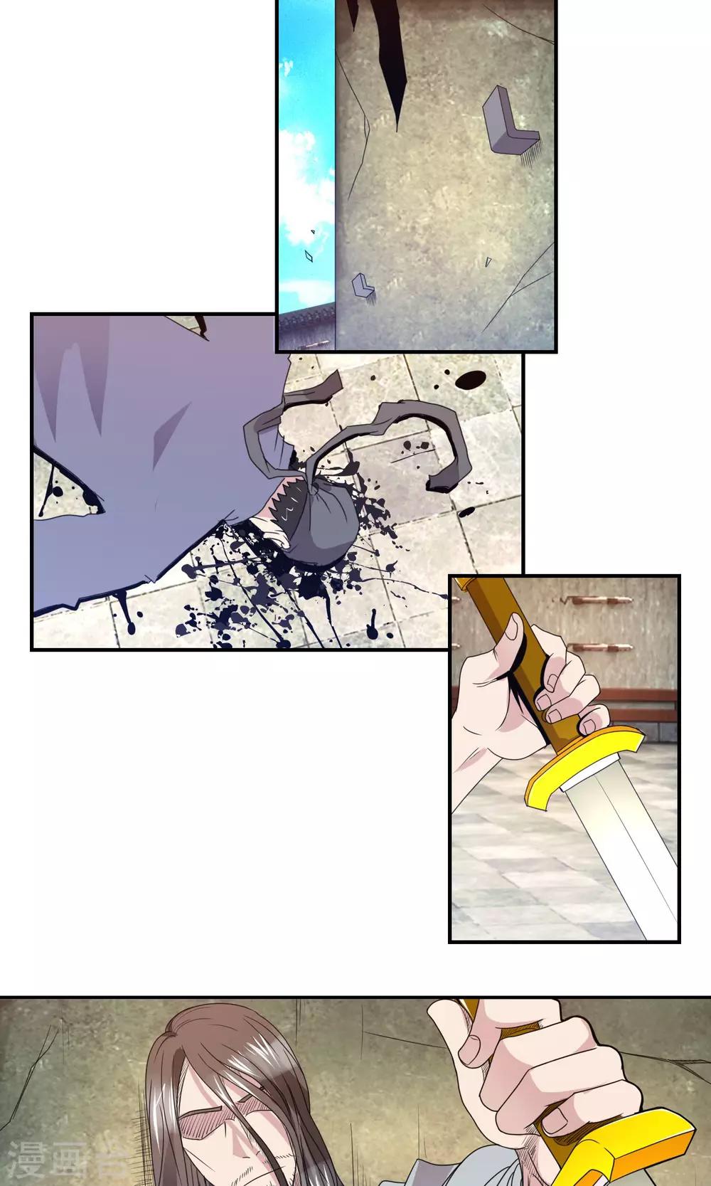 第38话 剑帝-第39话