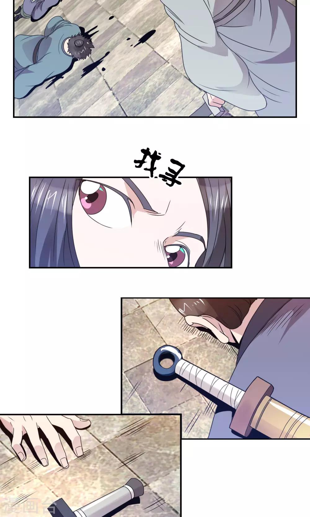 第38话 剑帝-第39话