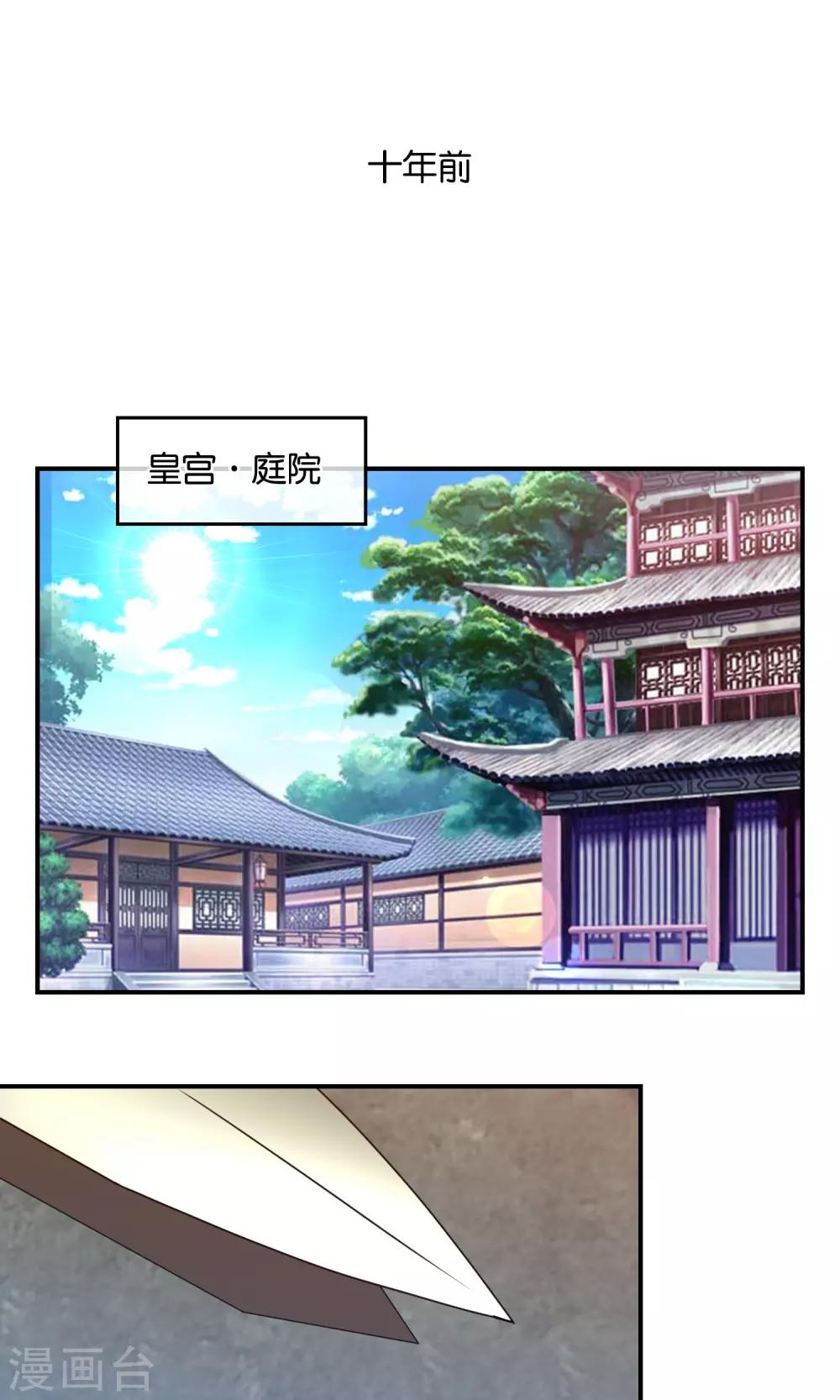 第38话 剑帝-第39话