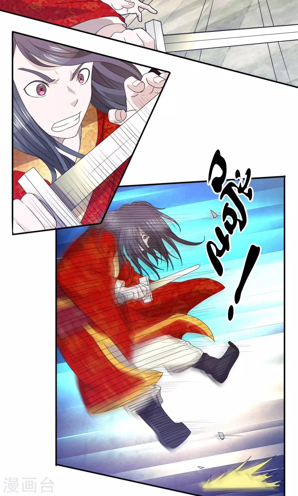 第38话 剑帝-第39话