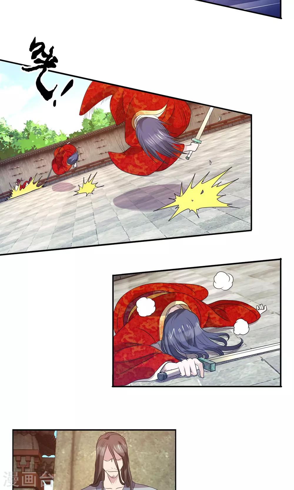 第38话 剑帝-第39话