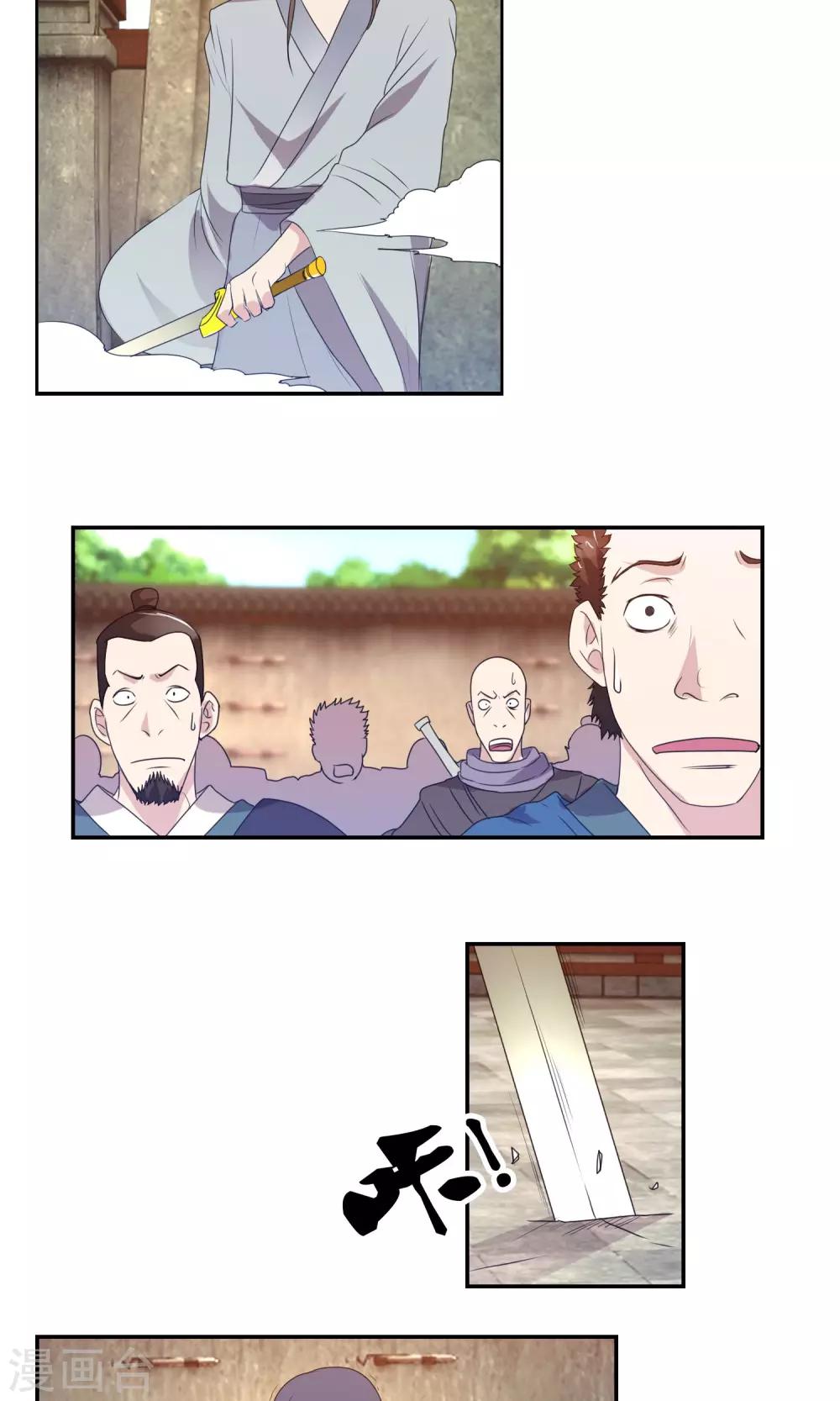 第38话 剑帝-第39话