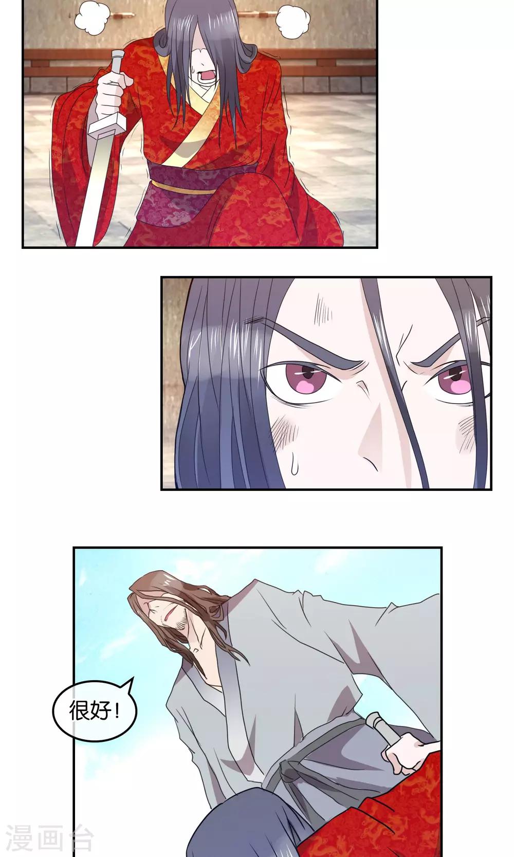 第38话 剑帝-第39话