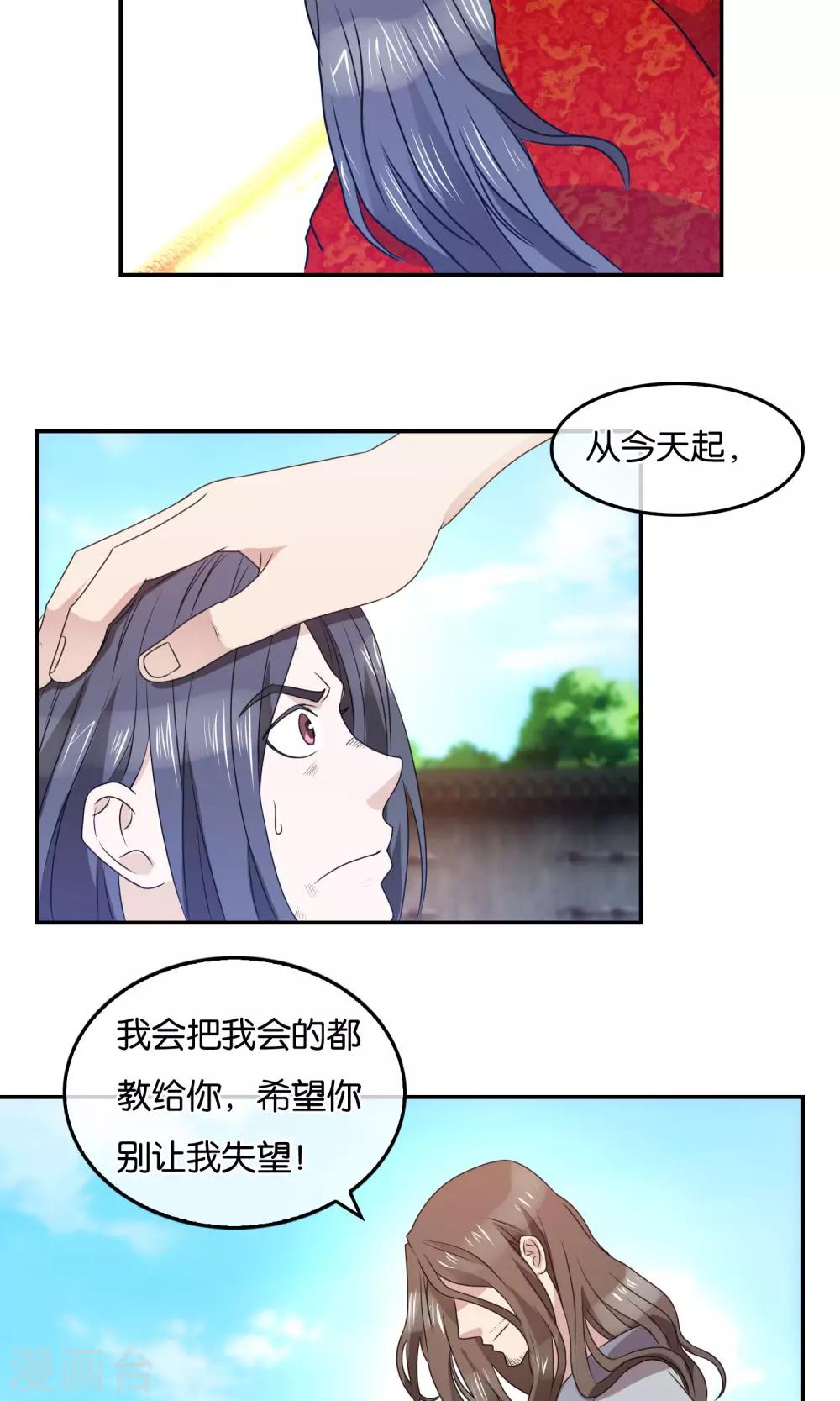 第38话 剑帝-第39话