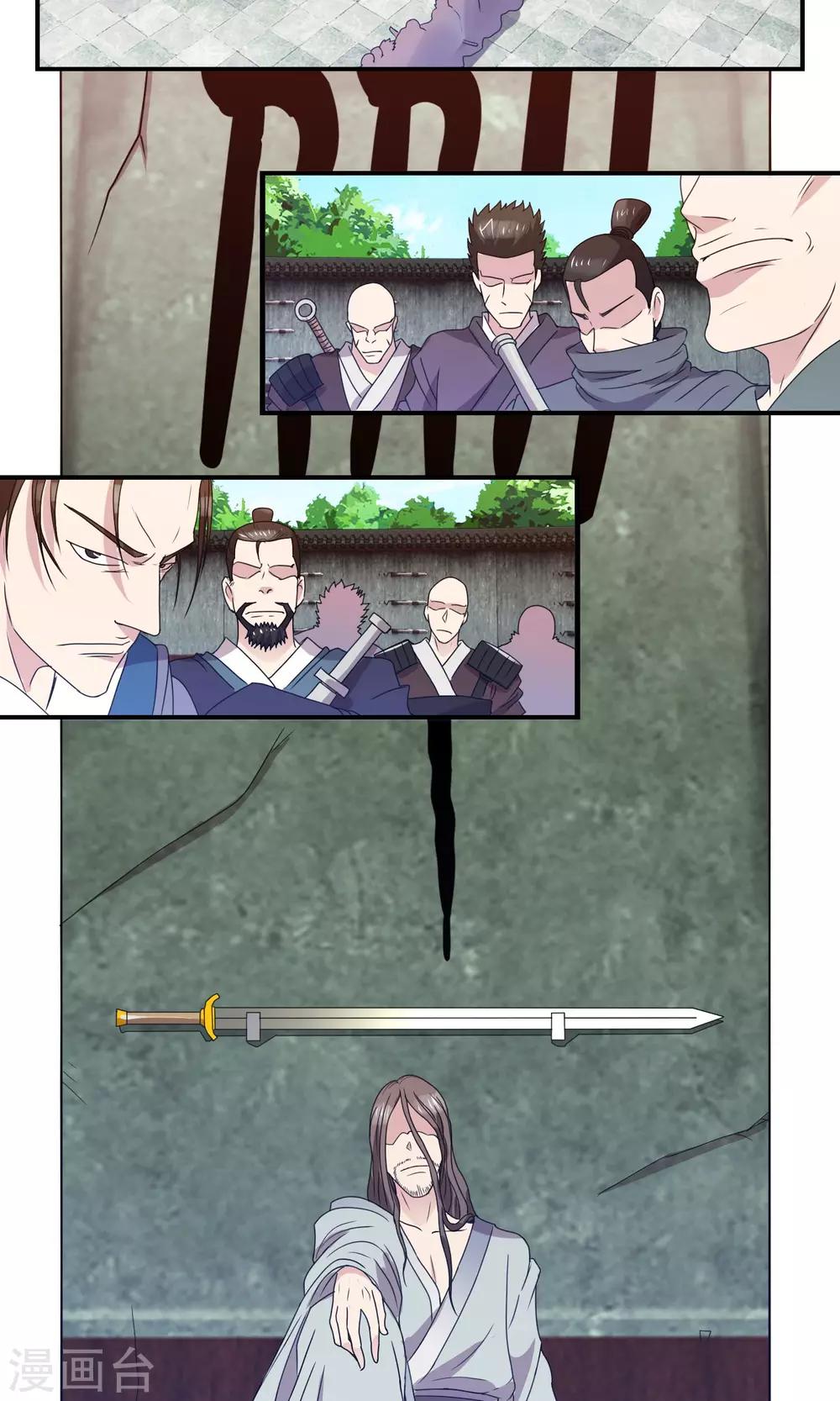 第38话 剑帝-第39话