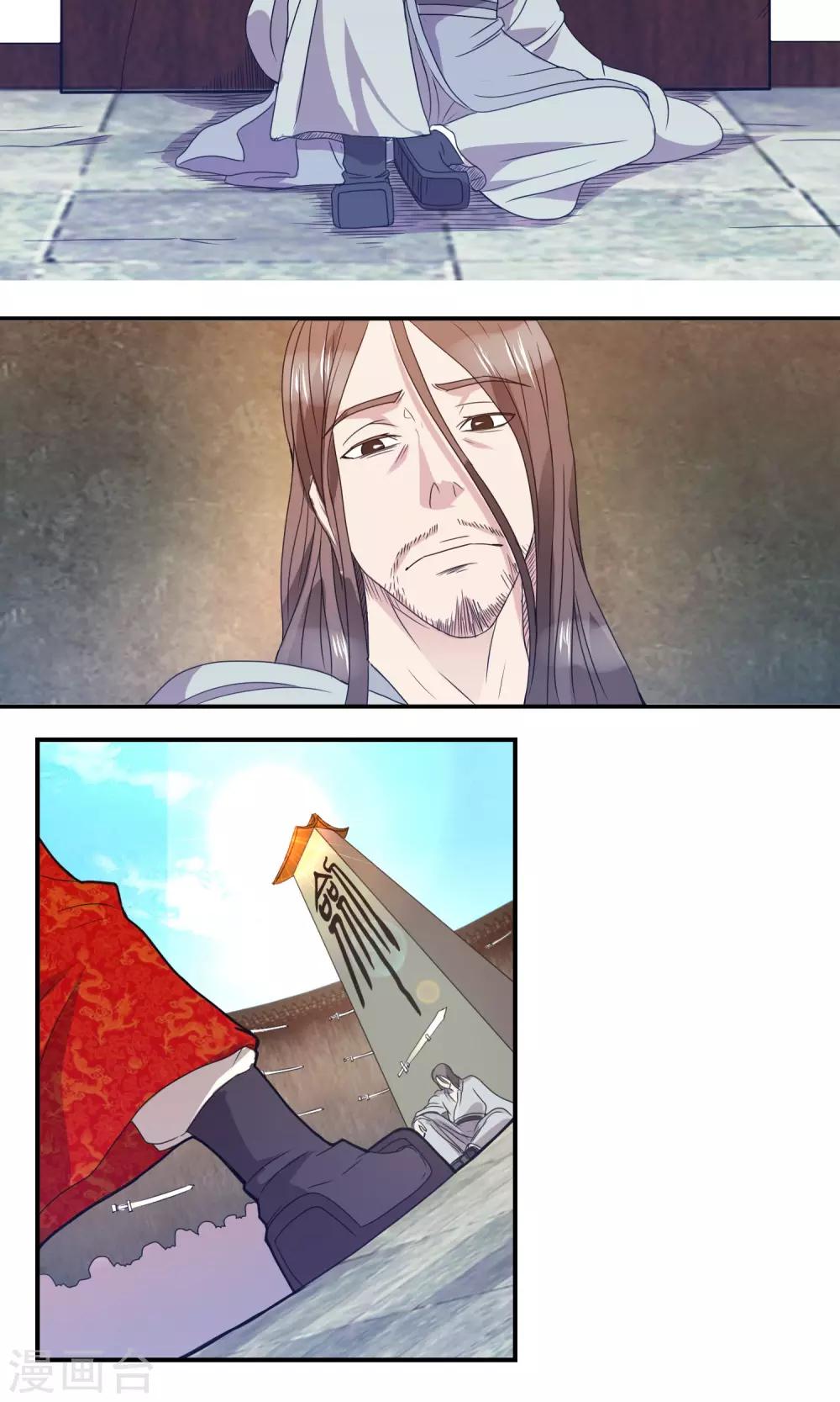 第38话 剑帝-第39话