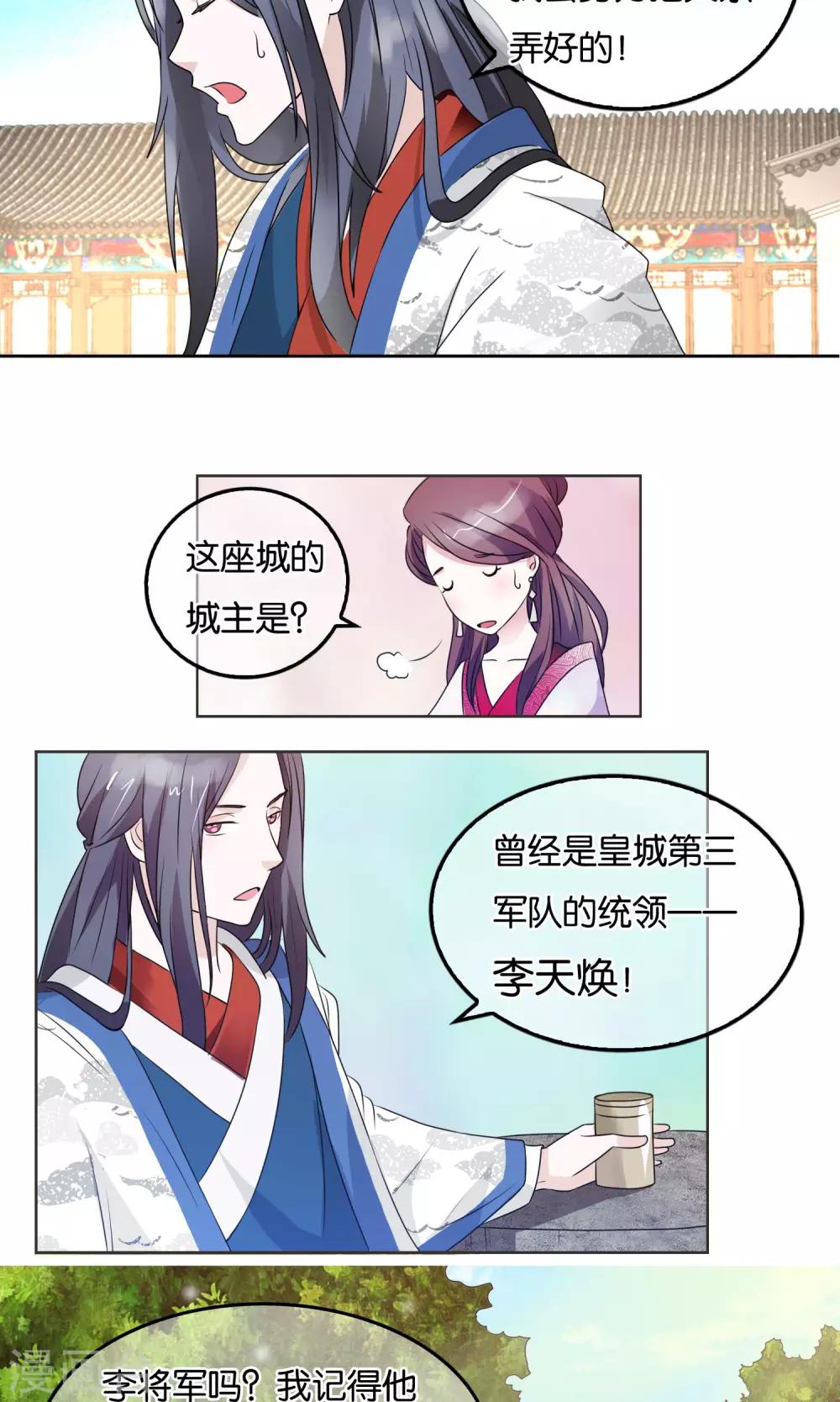 第4话 提升威望-第5话