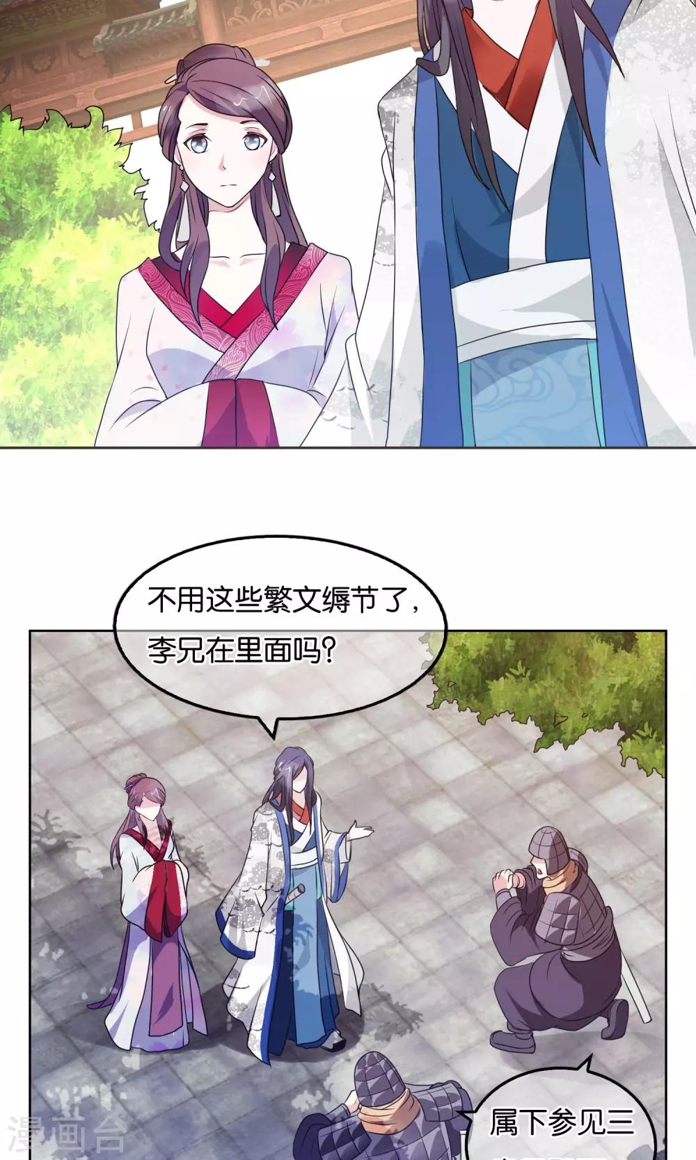 第4话 提升威望-第5话