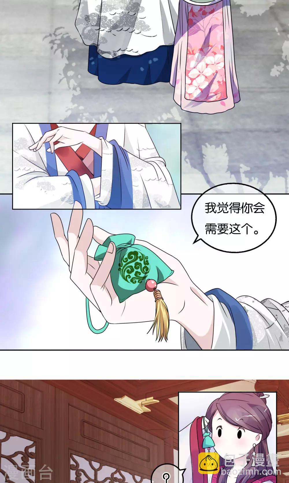 第4话 提升威望-第5话