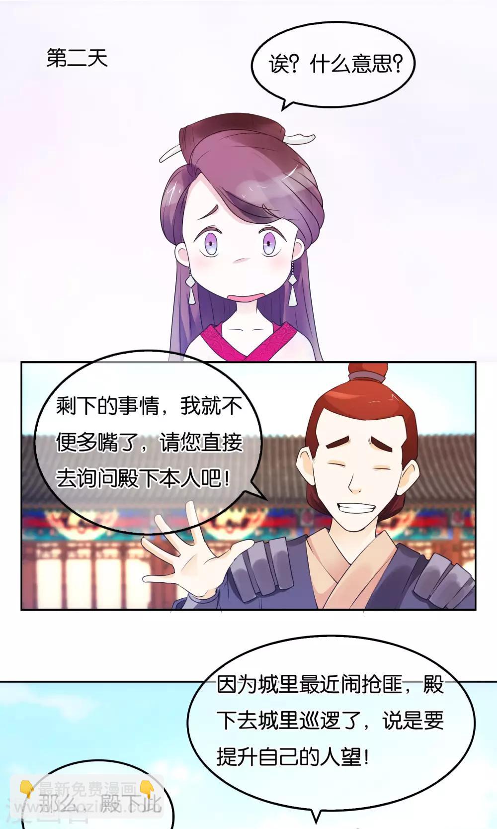 第4话 提升威望-第5话