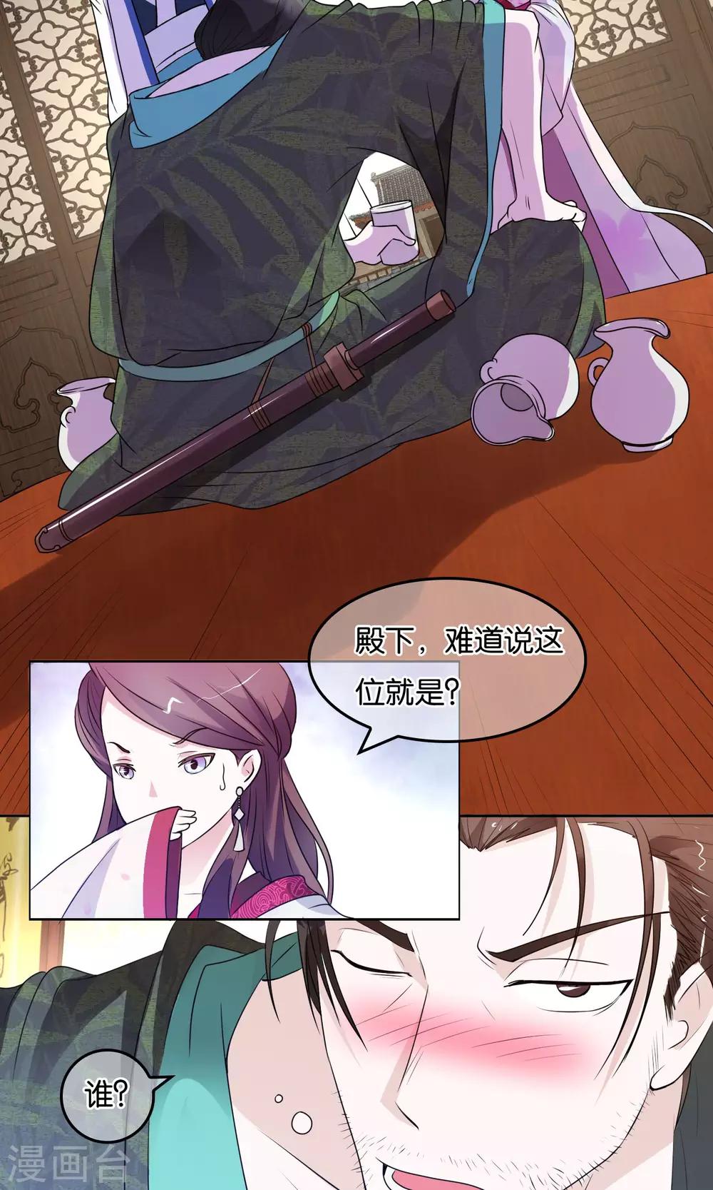 第4话 提升威望-第5话