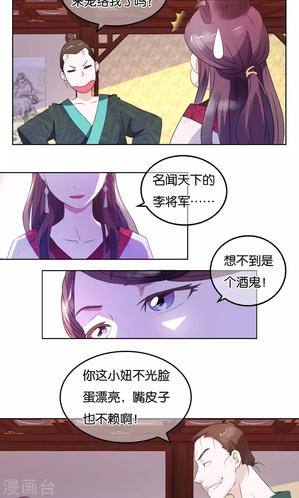 第4话 提升威望-第5话