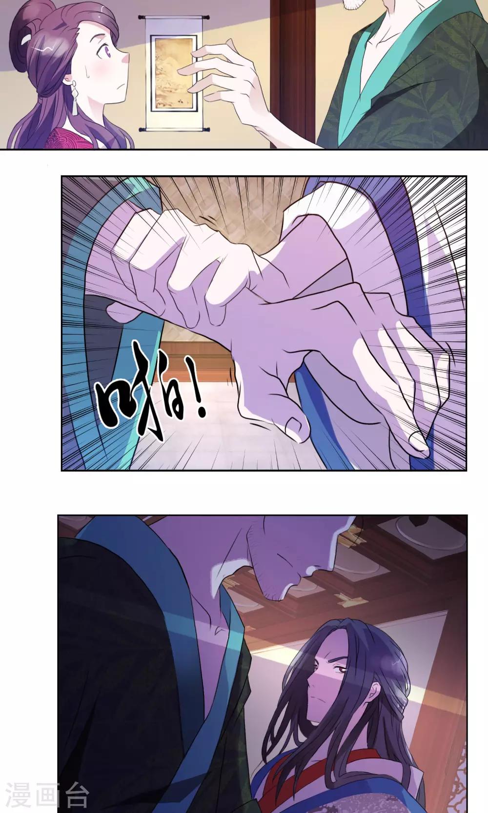 第4话 提升威望-第5话