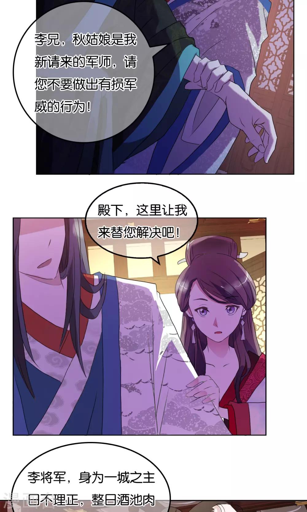 第4话 提升威望-第5话