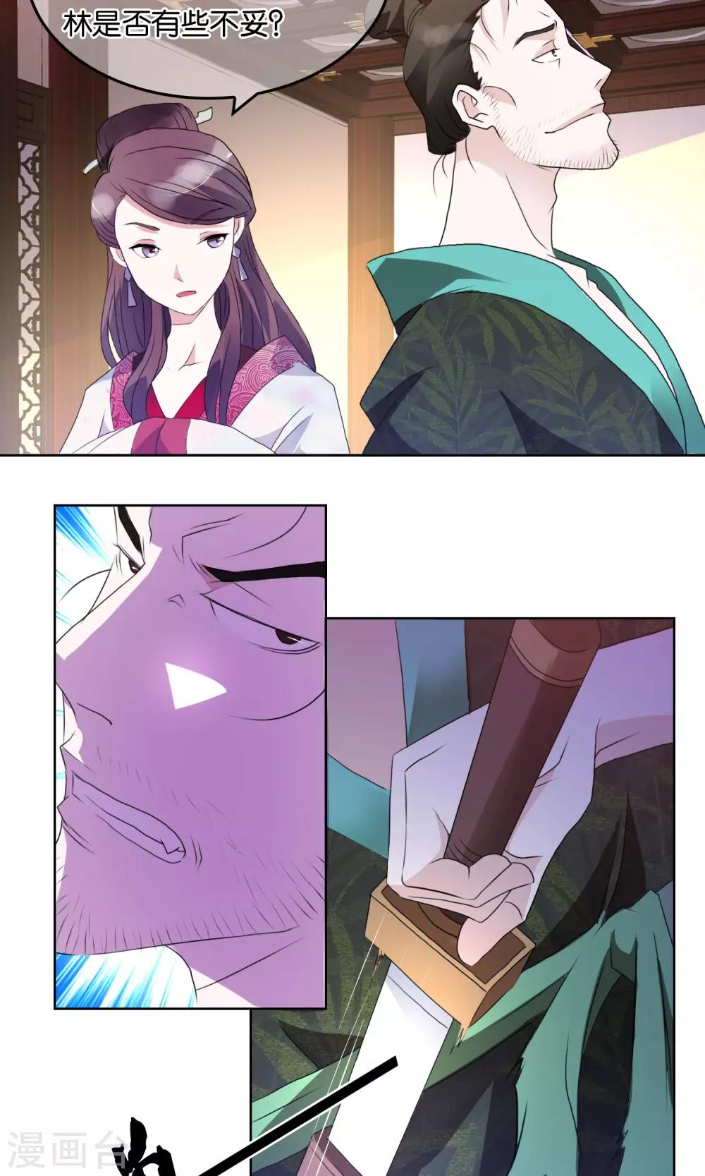 第4话 提升威望-第5话