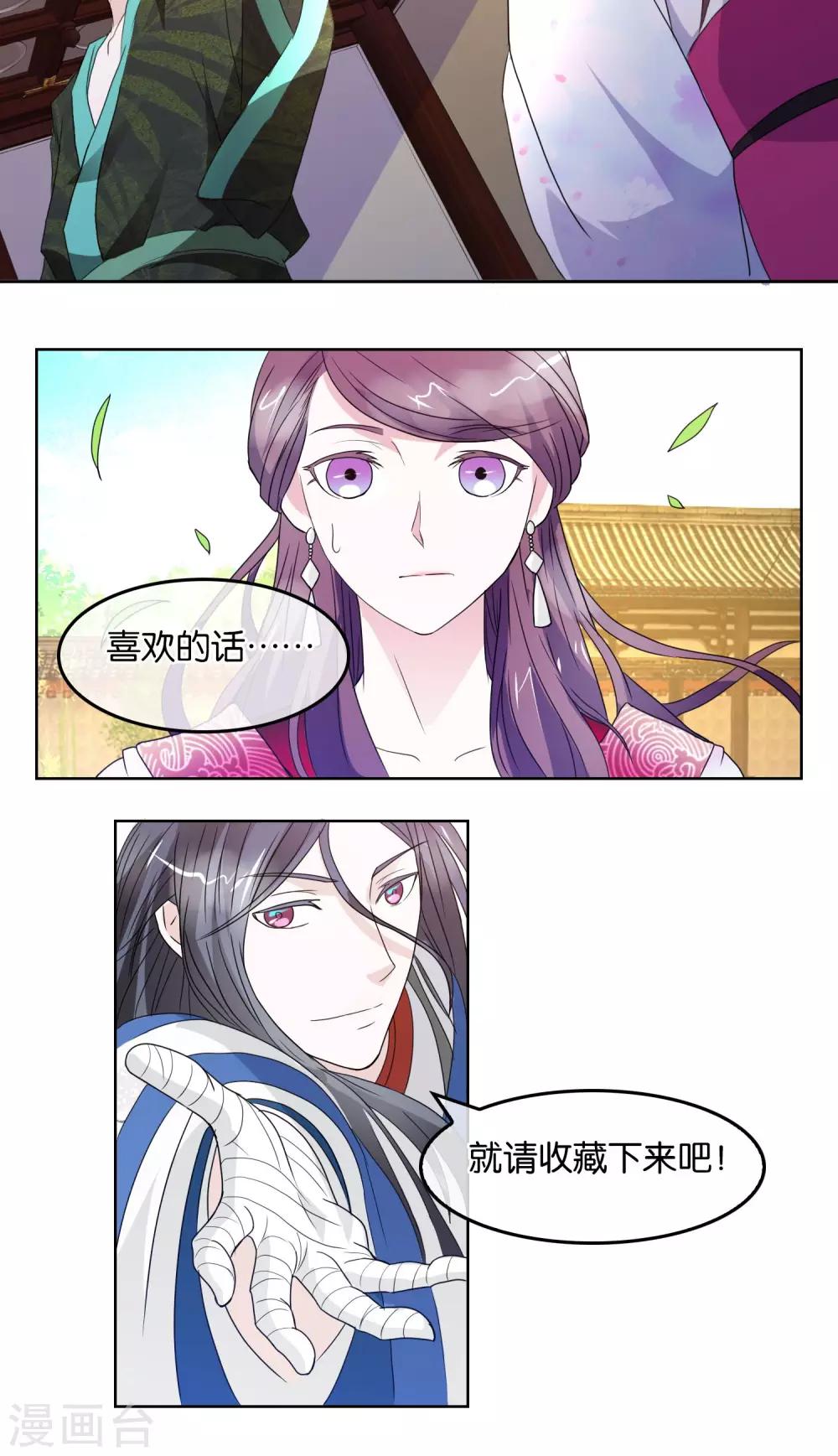 第4话 提升威望-第5话