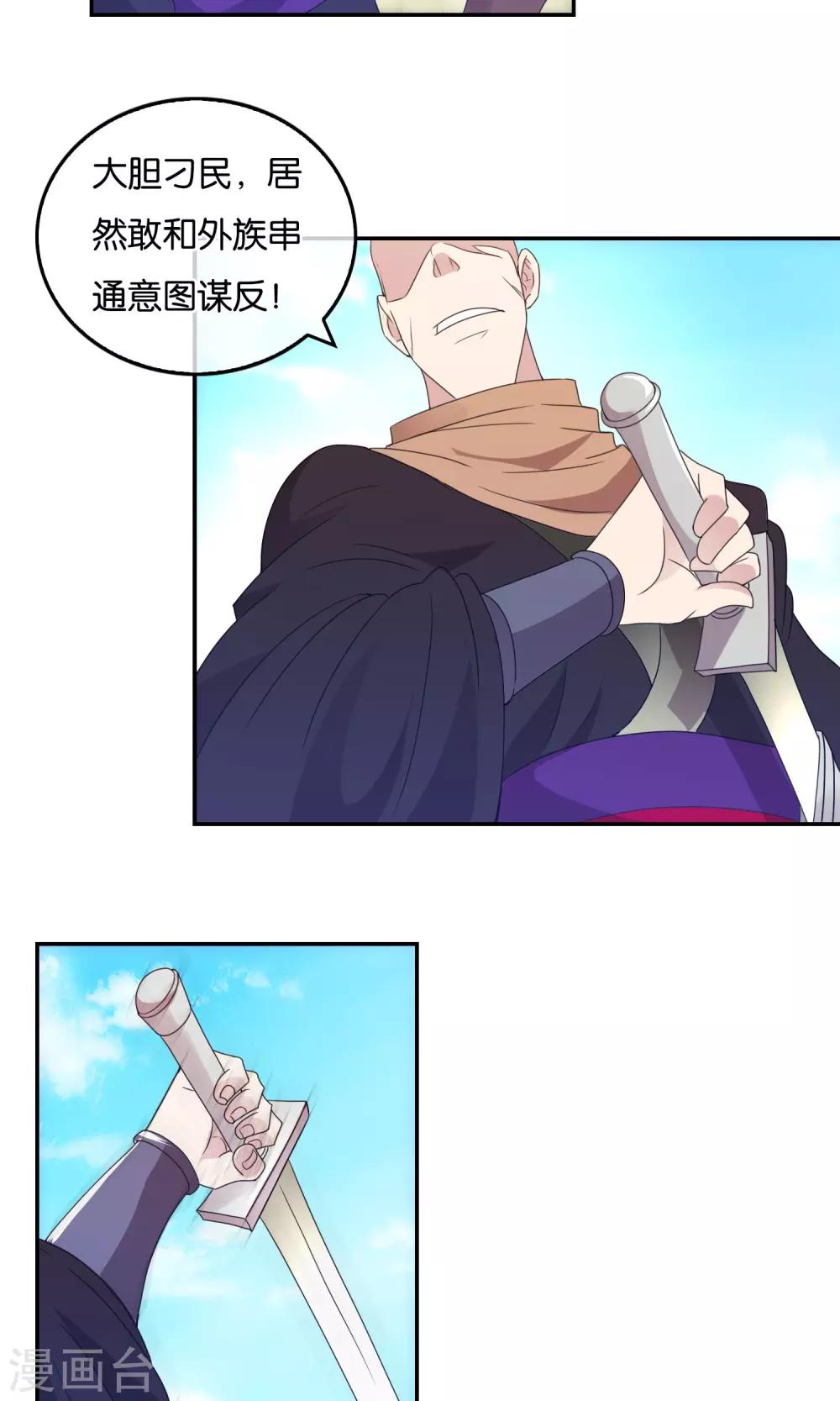 第40话 皇城的使节-第41话