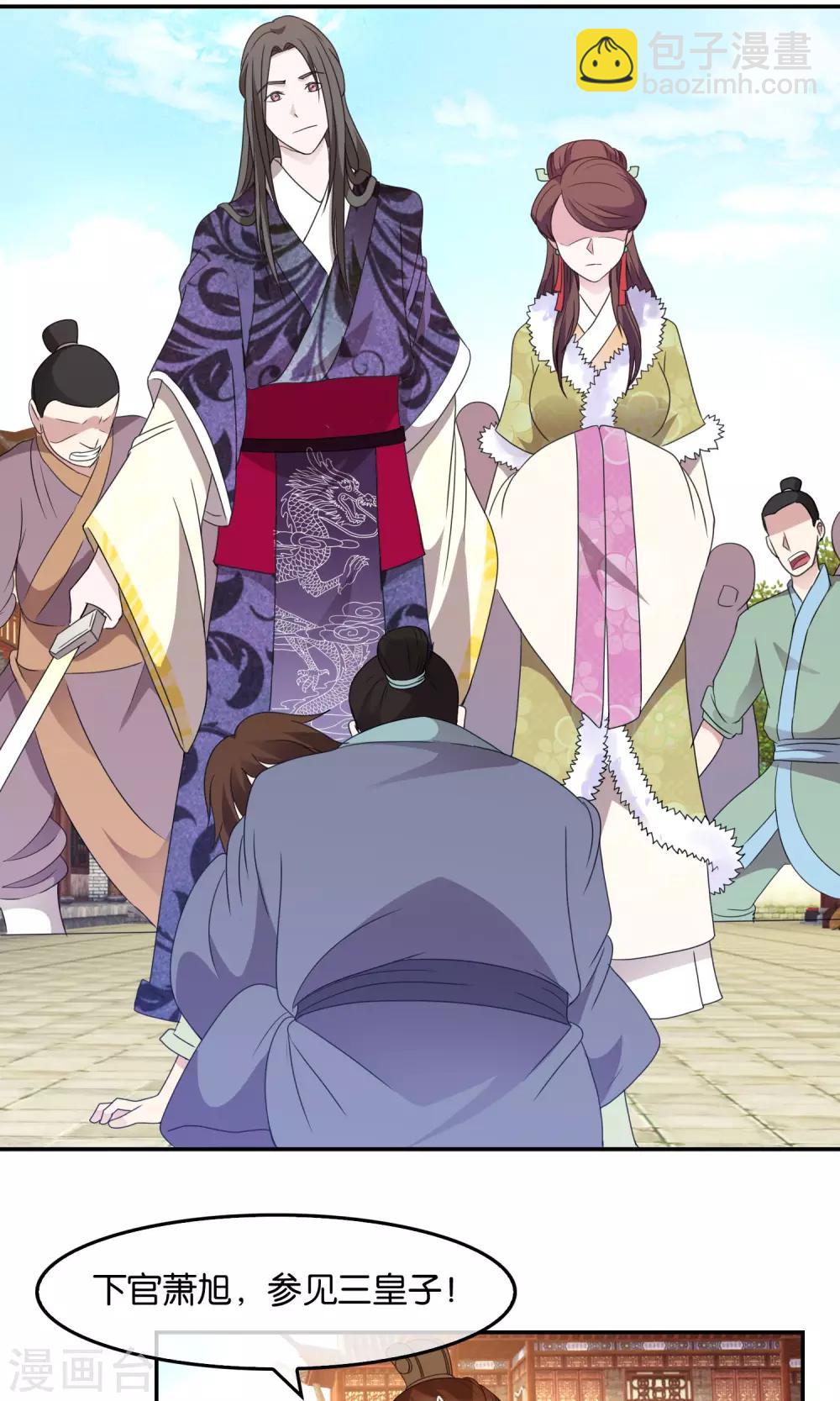 第40话 皇城的使节-第41话