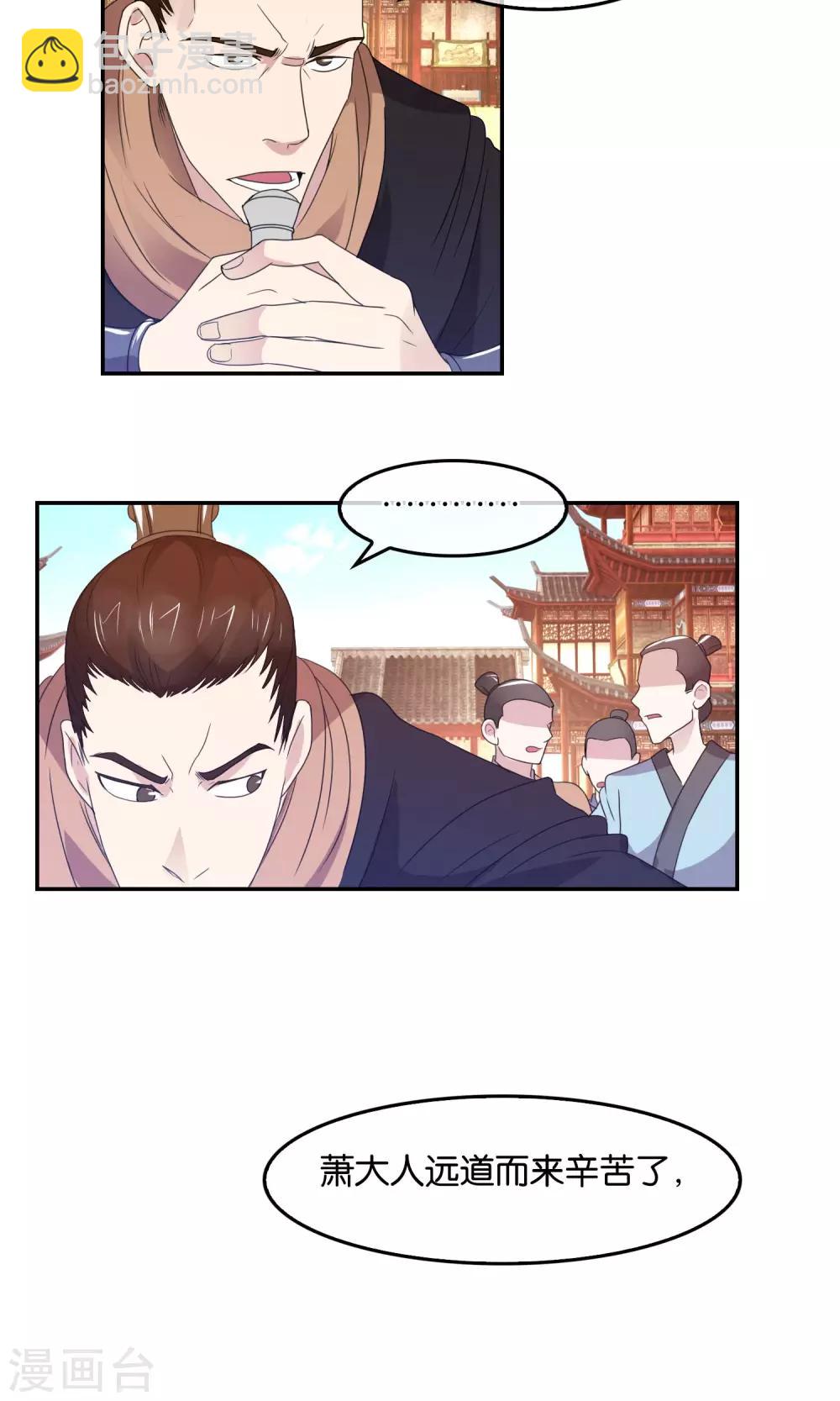 第40话 皇城的使节-第41话