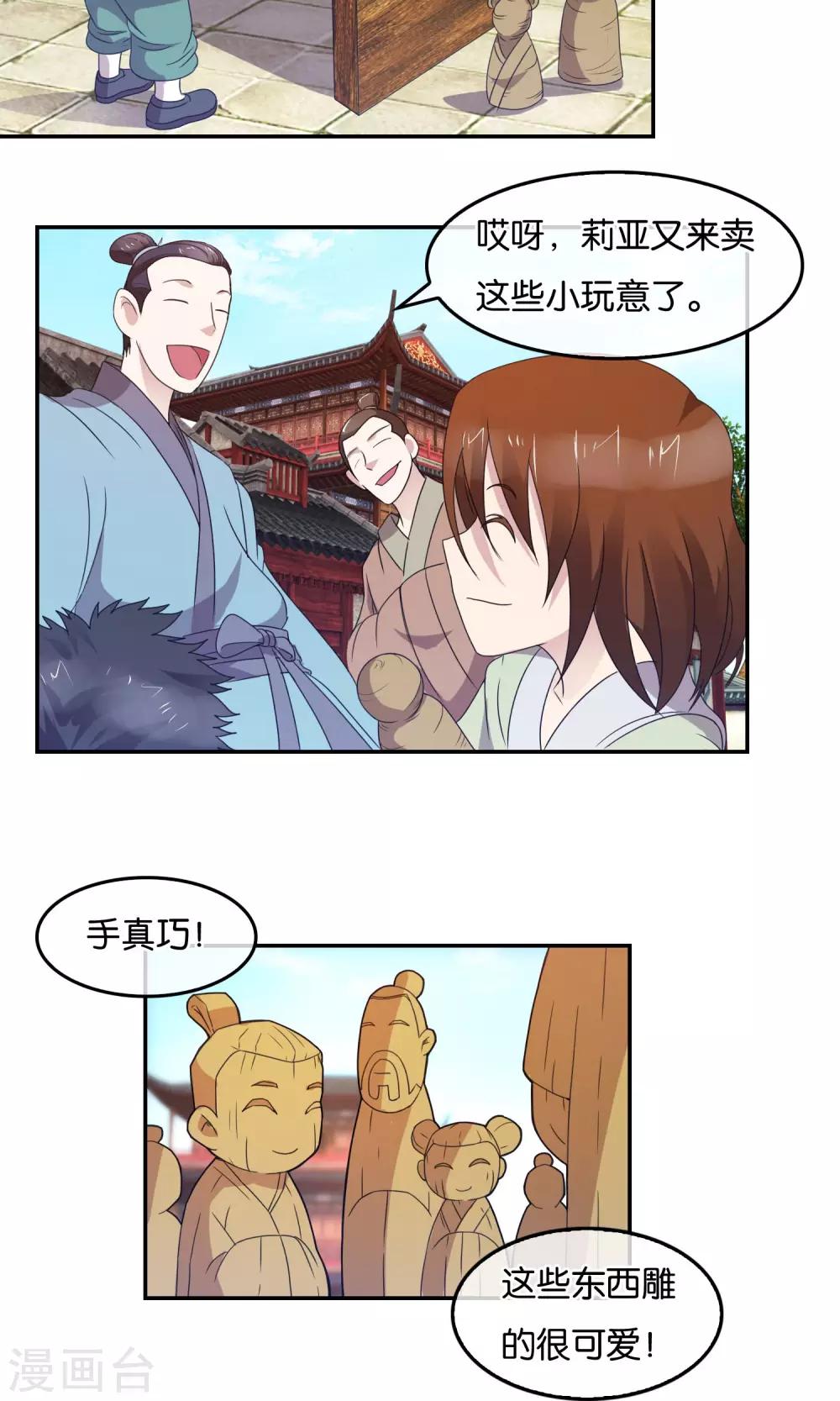 第40话 皇城的使节-第41话