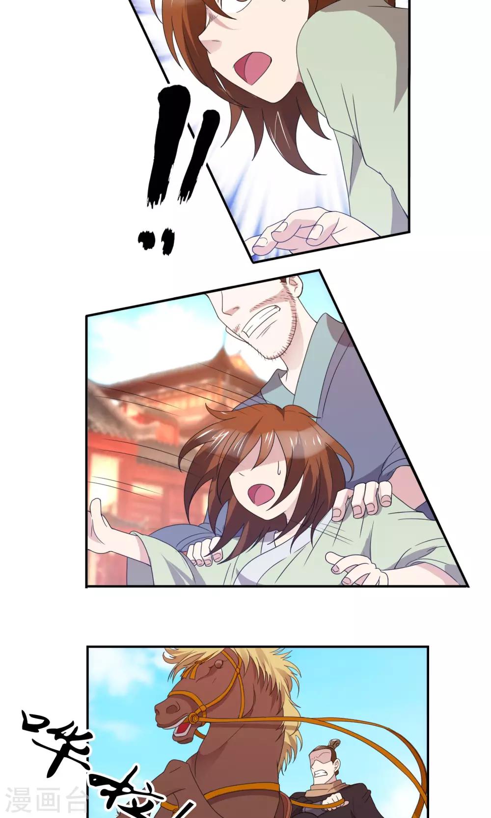 第40话 皇城的使节-第41话