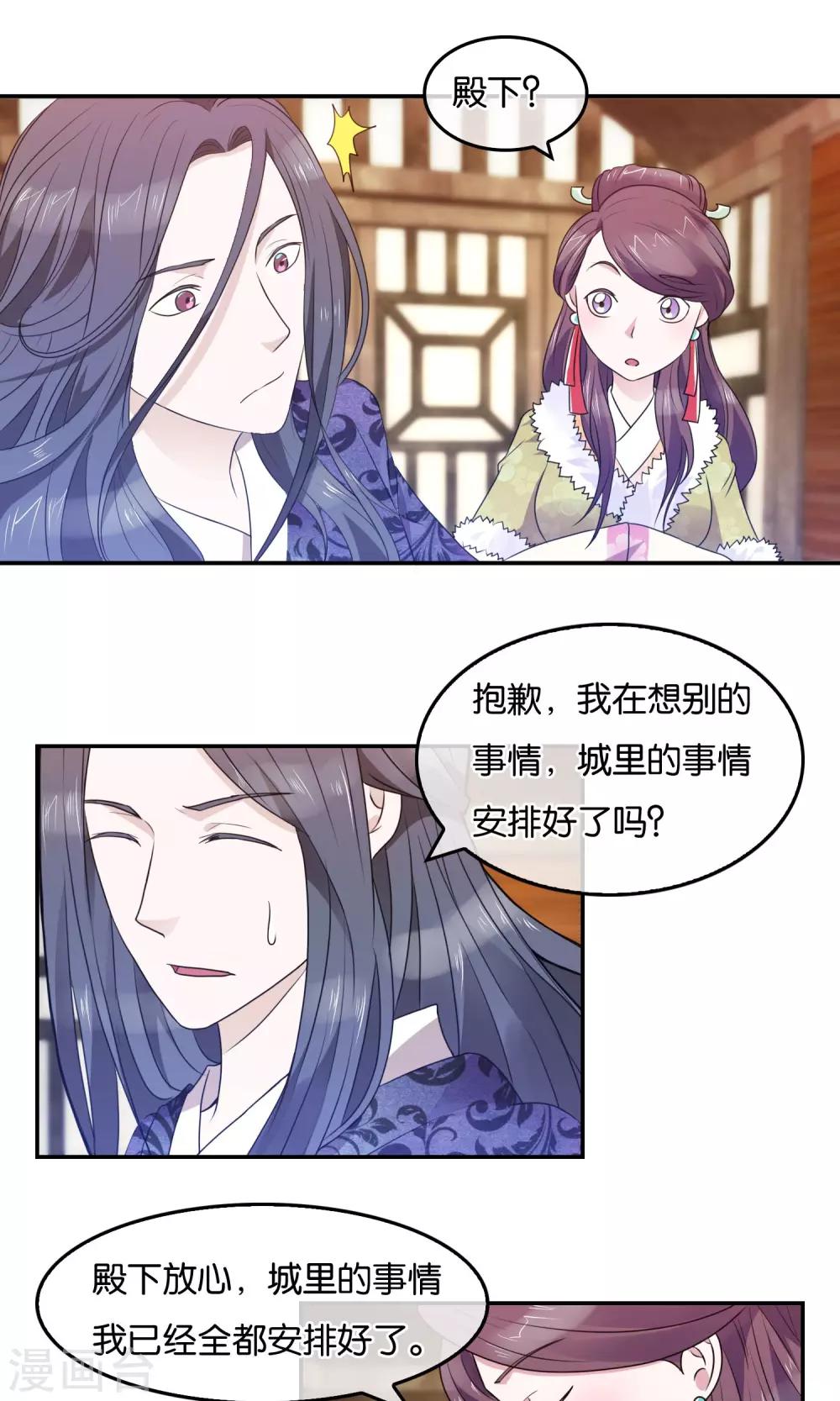 第42话 瞒天过海-第43话