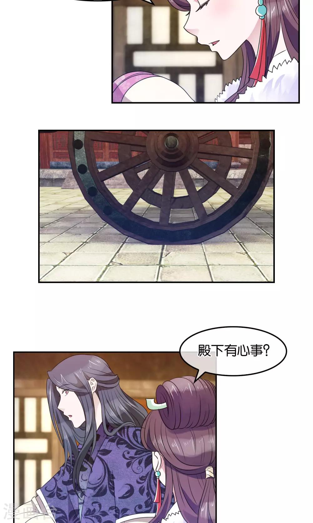 第42话 瞒天过海-第43话