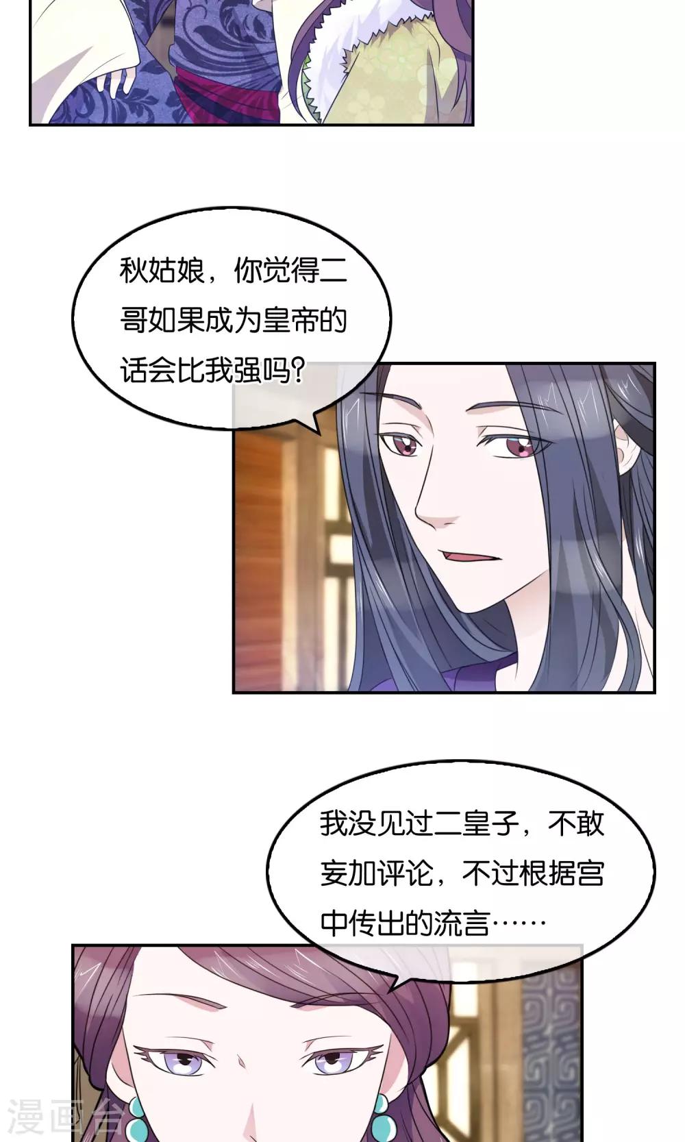 第42话 瞒天过海-第43话