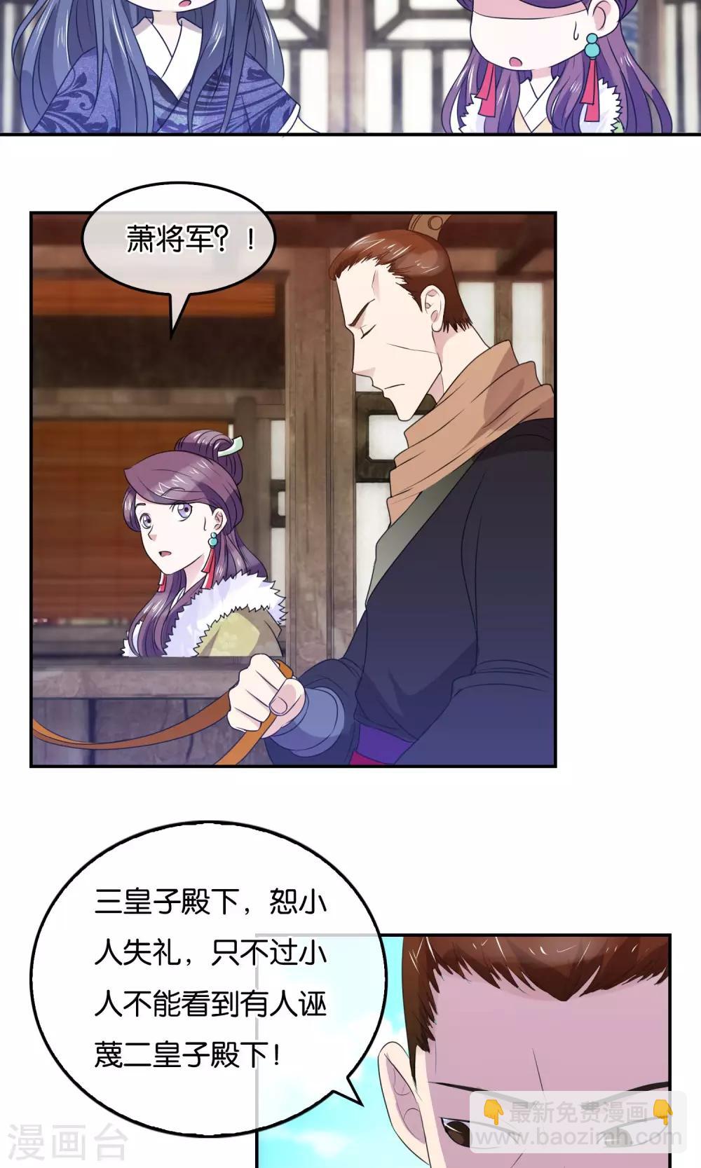 第42话 瞒天过海-第43话