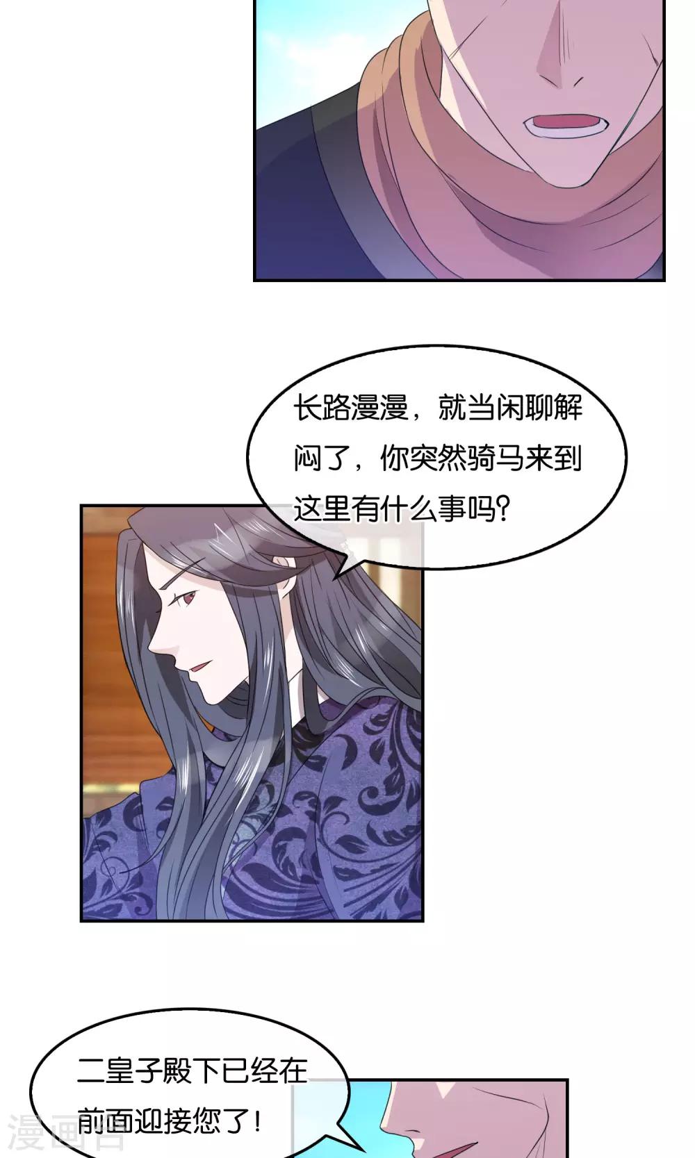 第42话 瞒天过海-第43话