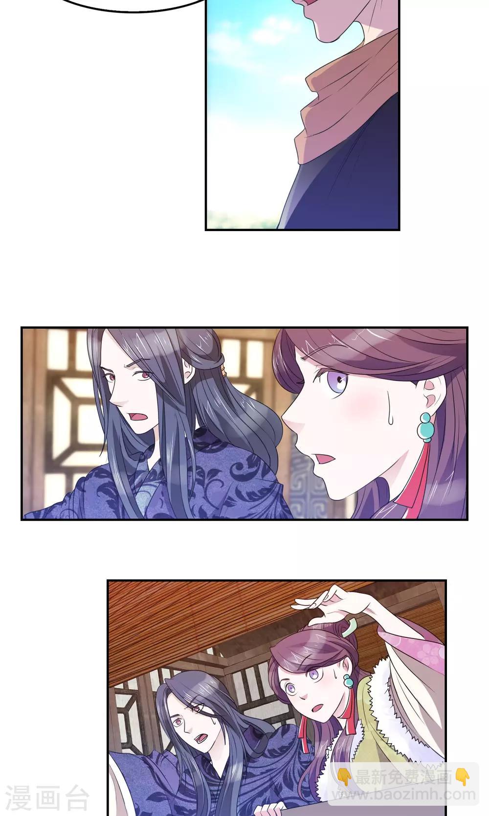 第42话 瞒天过海-第43话