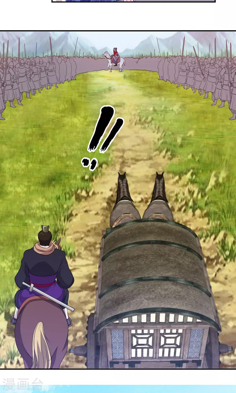 第42话 瞒天过海-第43话