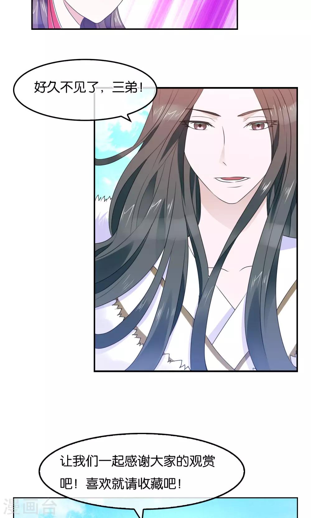 第42话 瞒天过海-第43话