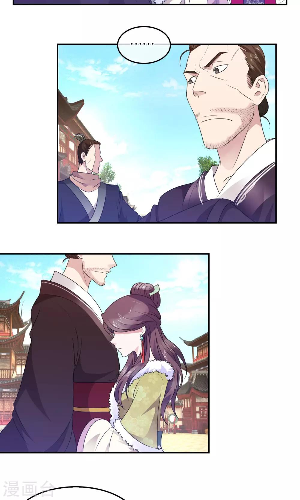 第42话 瞒天过海-第43话