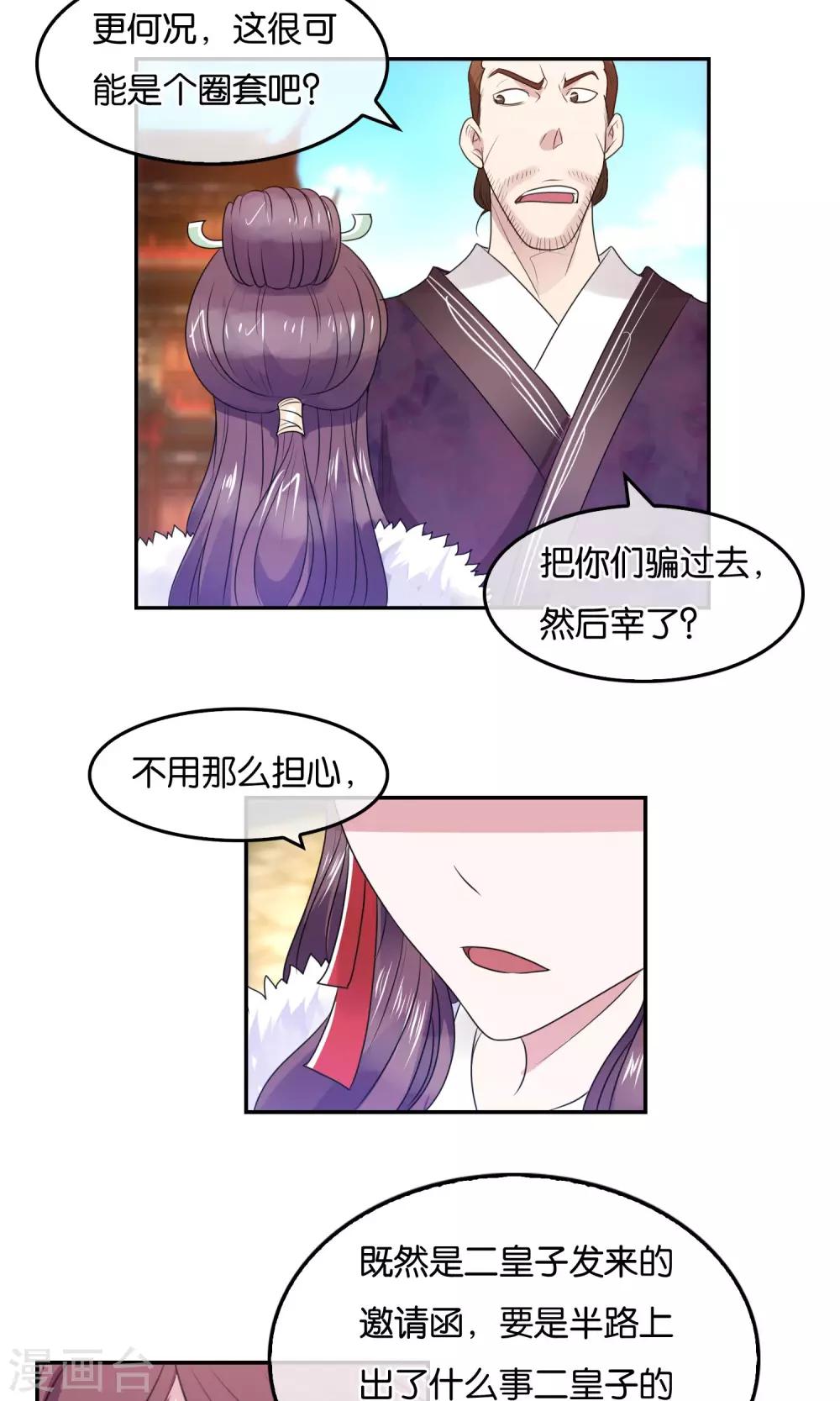 第42话 瞒天过海-第43话