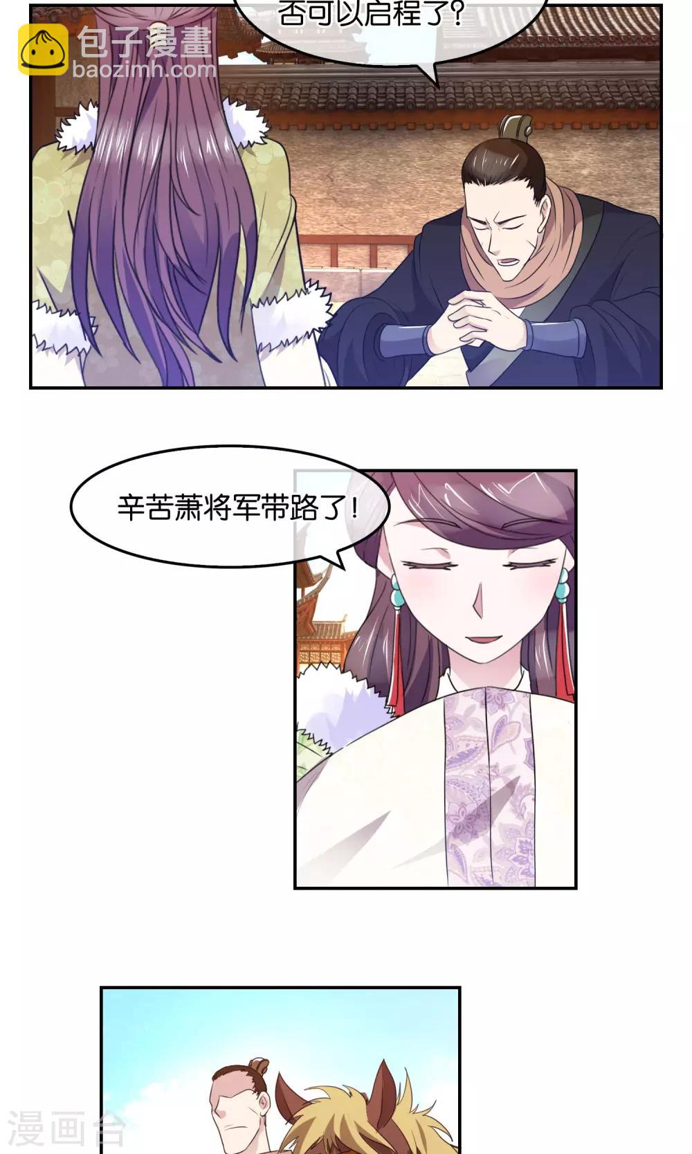 第42话 瞒天过海-第43话