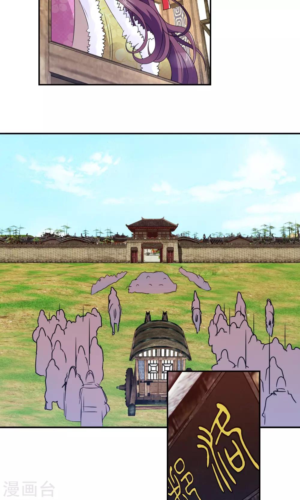 第44话 两位军师-第45话