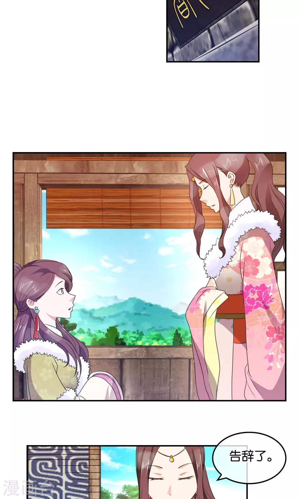 第44话 两位军师-第45话