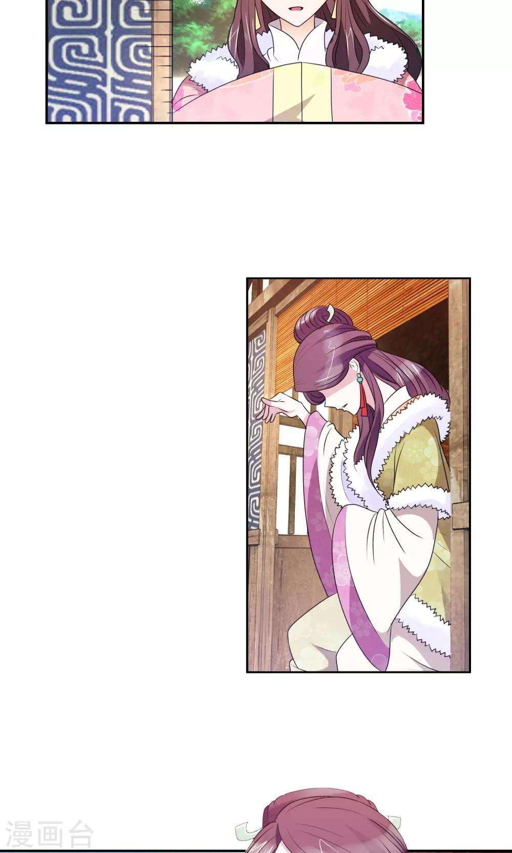 第44话 两位军师-第45话