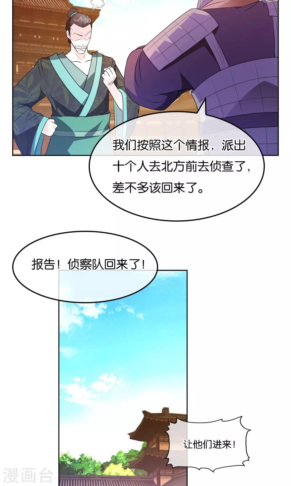 第6话 蛮族入侵-第7话