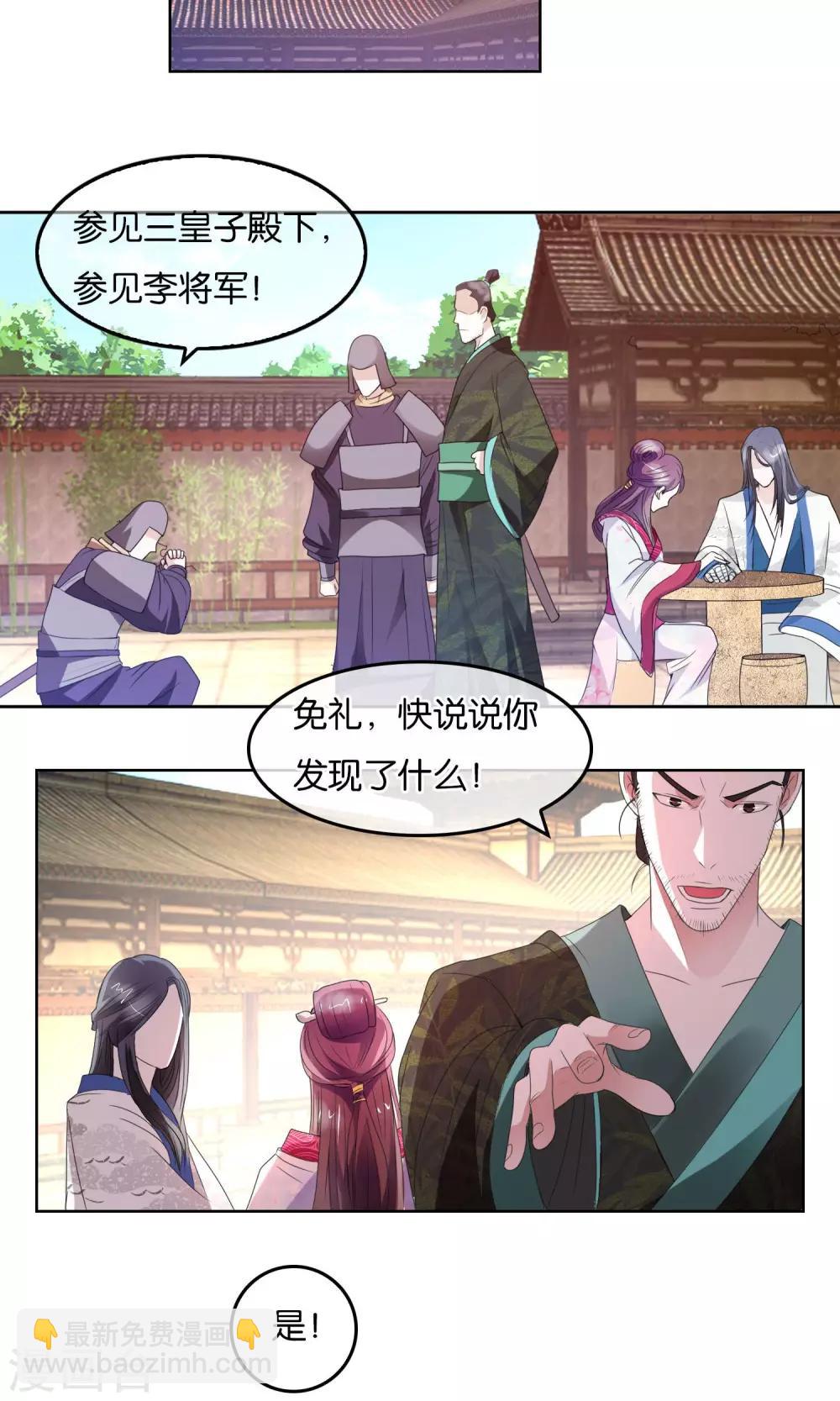 第6话 蛮族入侵-第7话