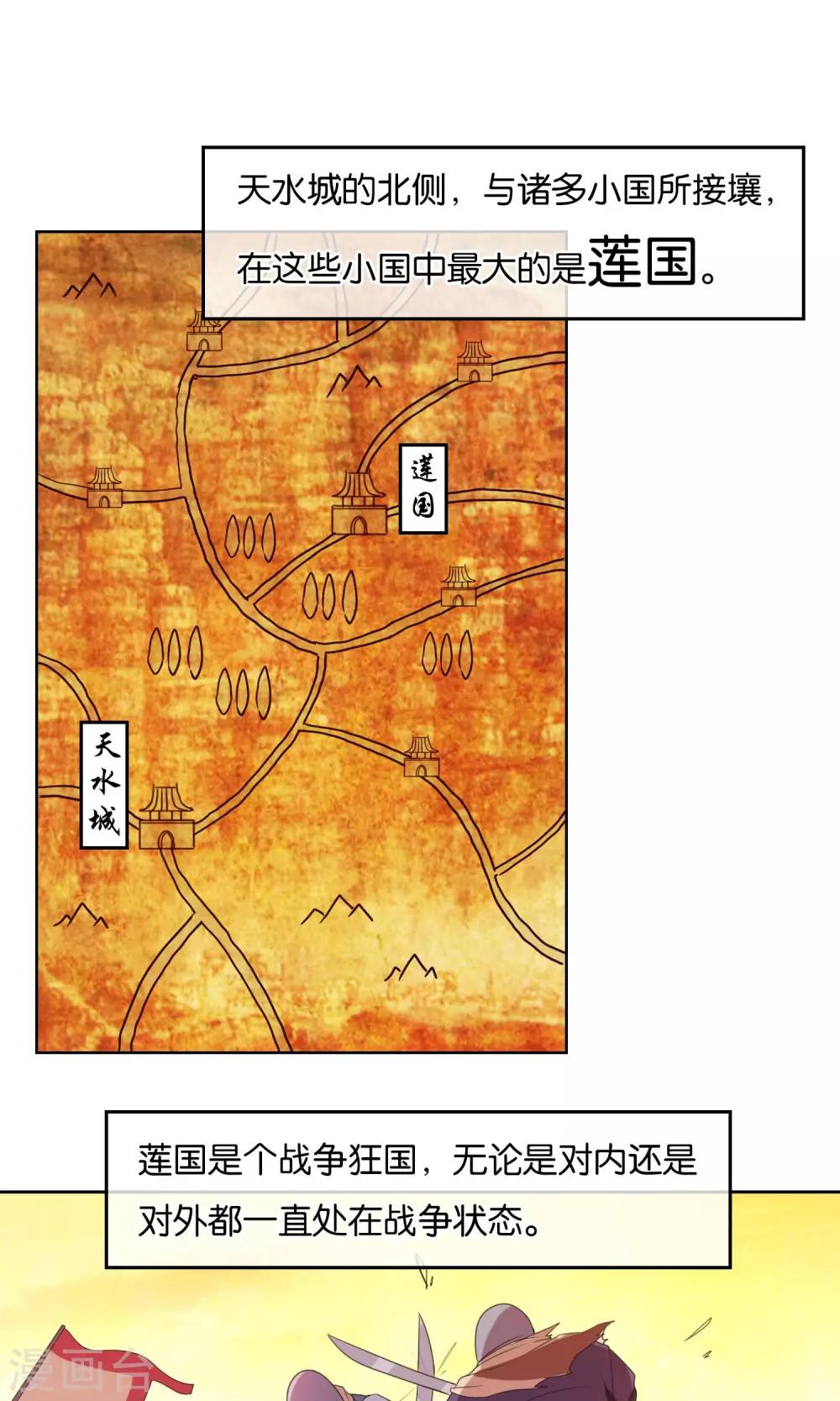 第6话 蛮族入侵-第7话
