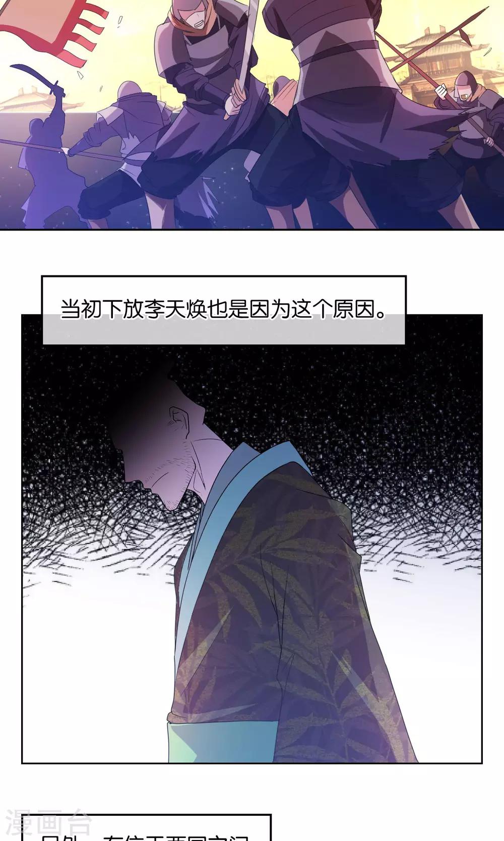 第6话 蛮族入侵-第7话