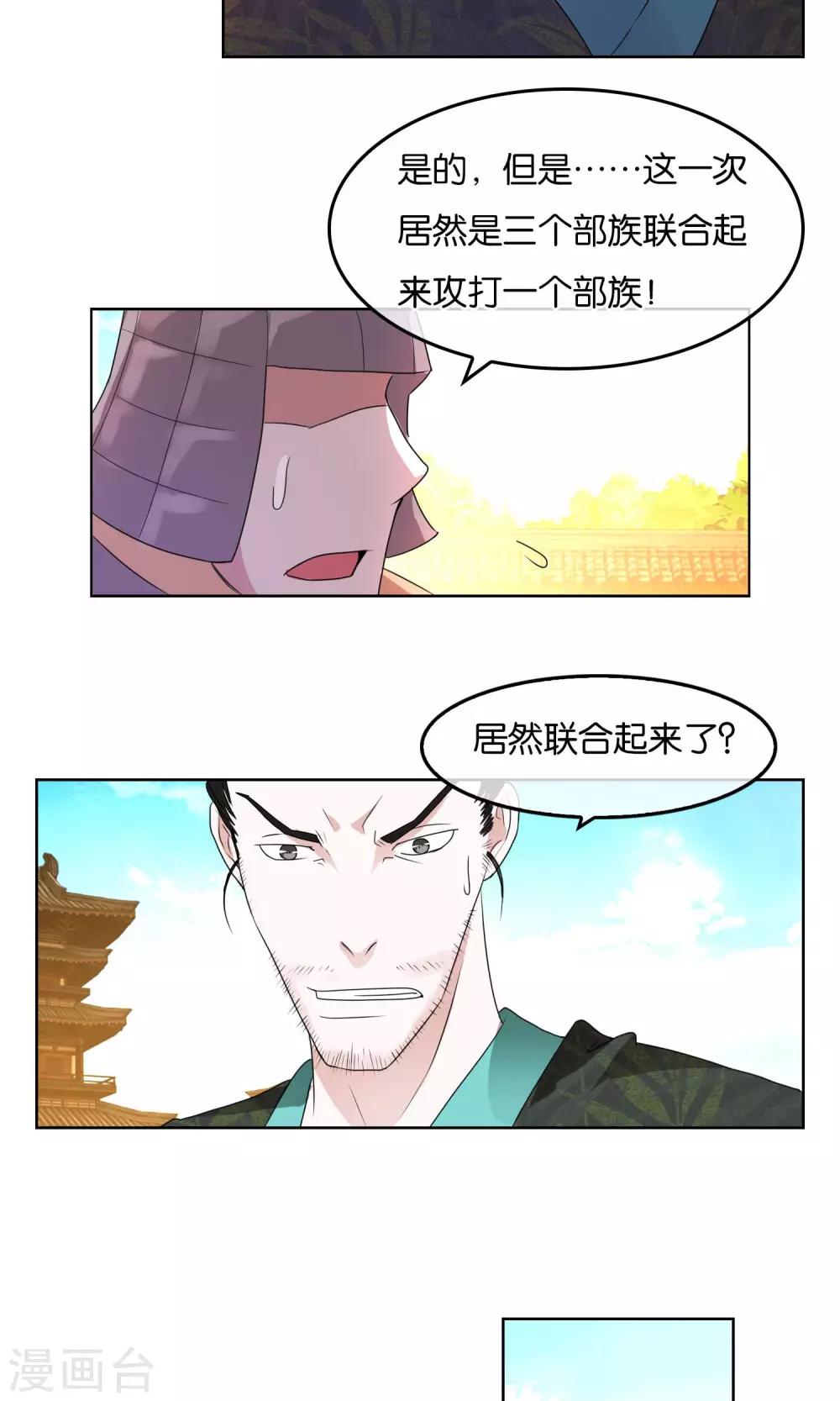 第6话 蛮族入侵-第7话