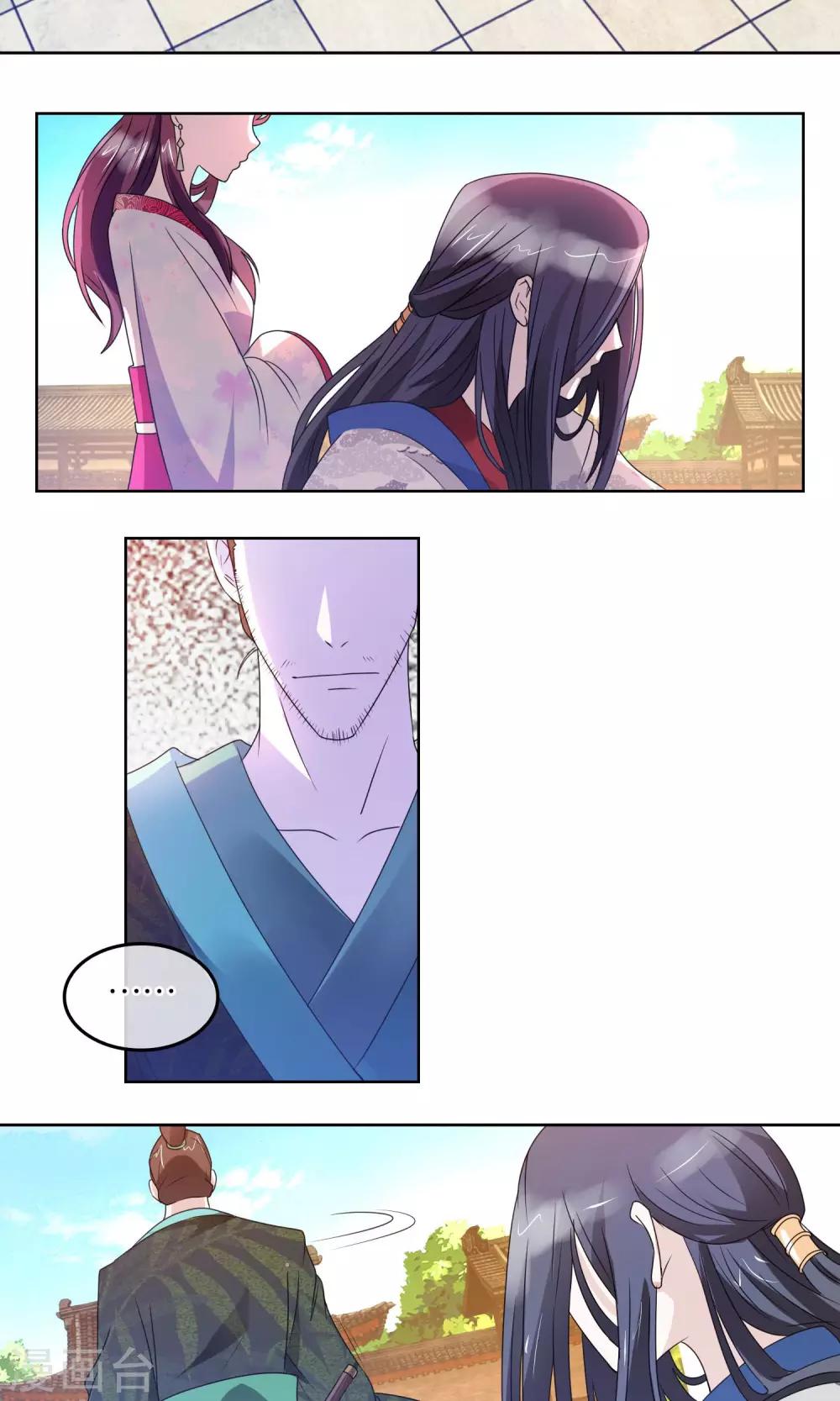 第6话 蛮族入侵-第7话