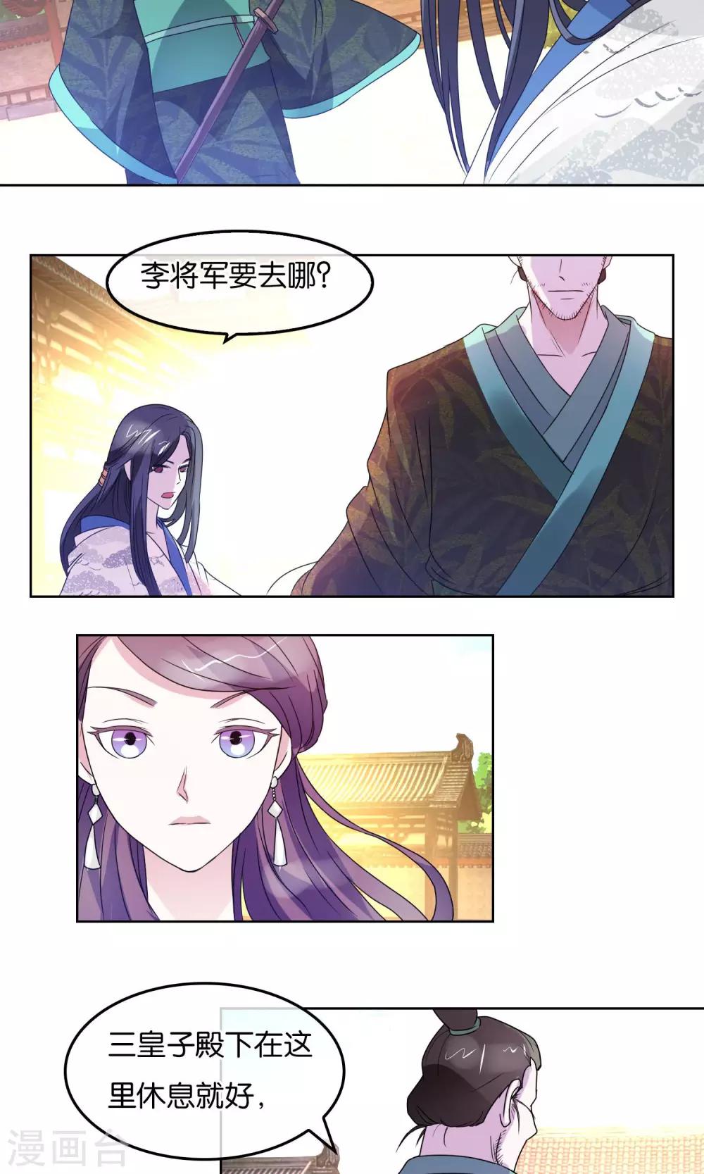 第6话 蛮族入侵-第7话