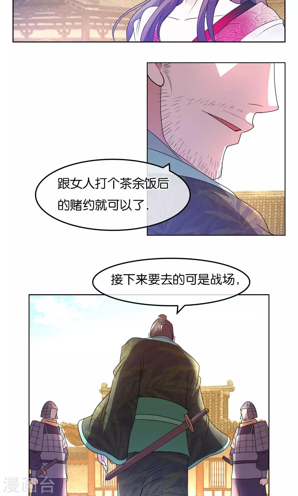 第6话 蛮族入侵-第7话